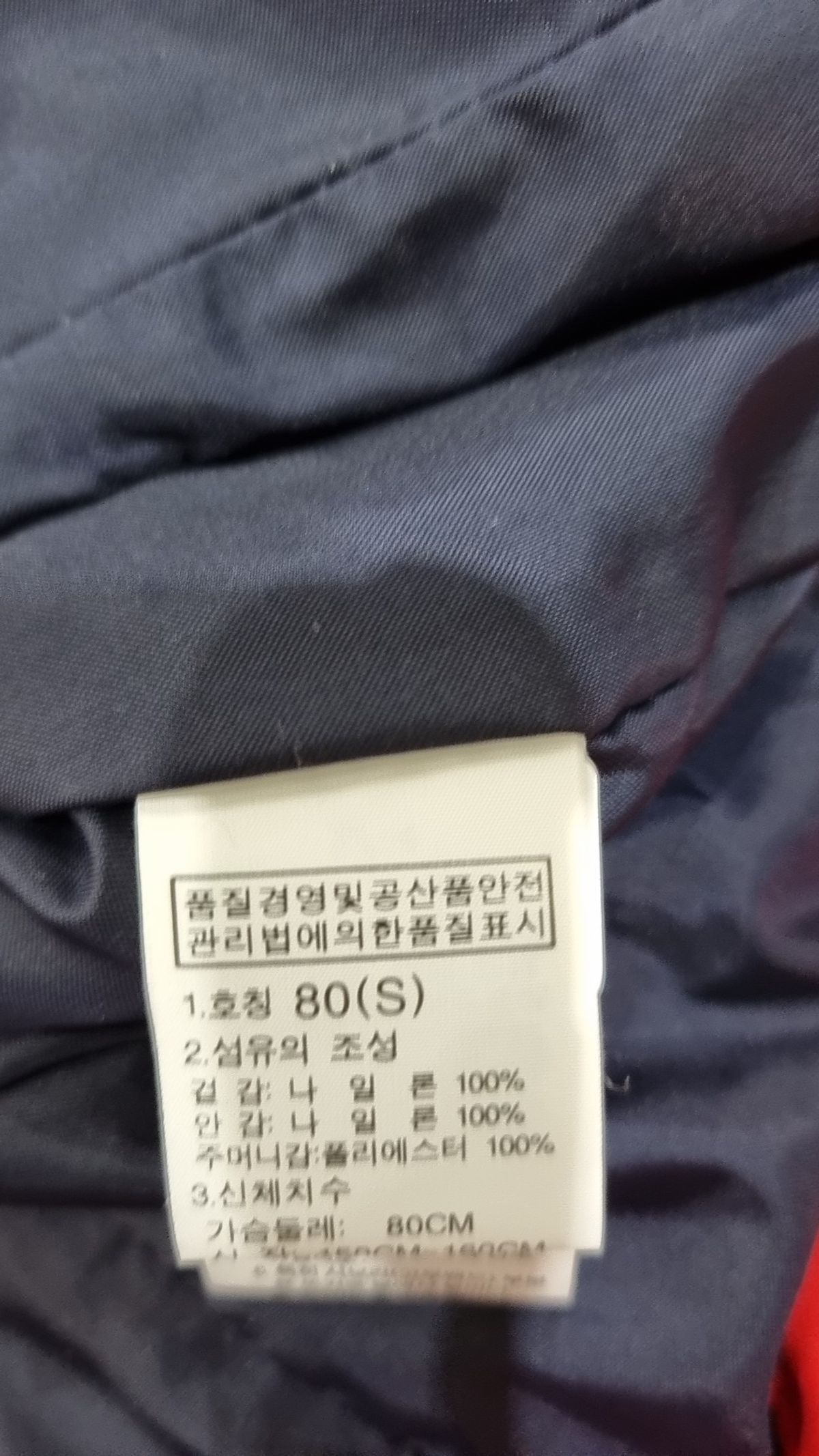노스페이스(THE NORTH FACE) 나일론/코치 재킷 S