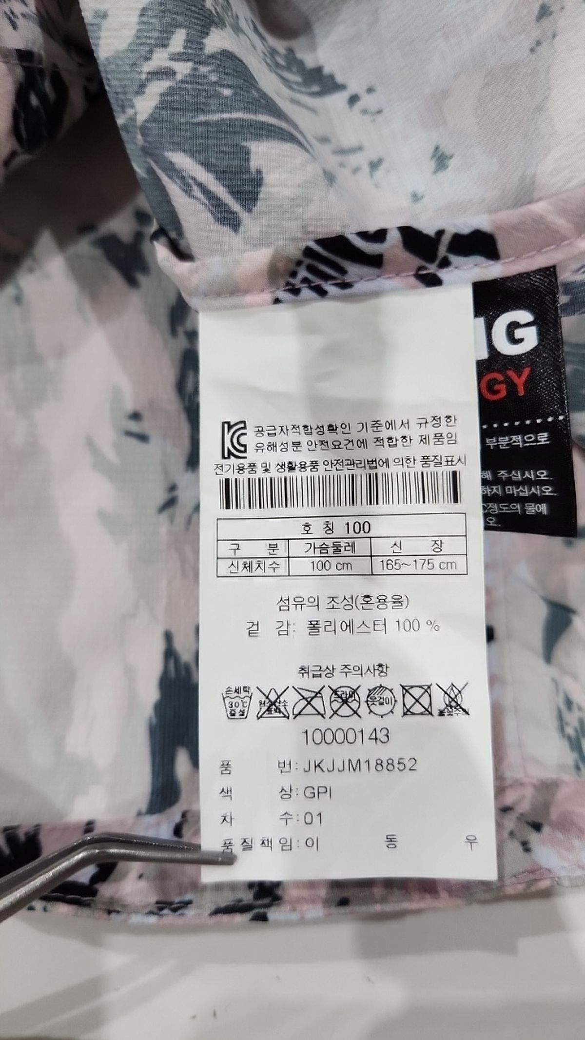 코오롱스포츠(KOLON SPORT) 나일론/코치 재킷 100
