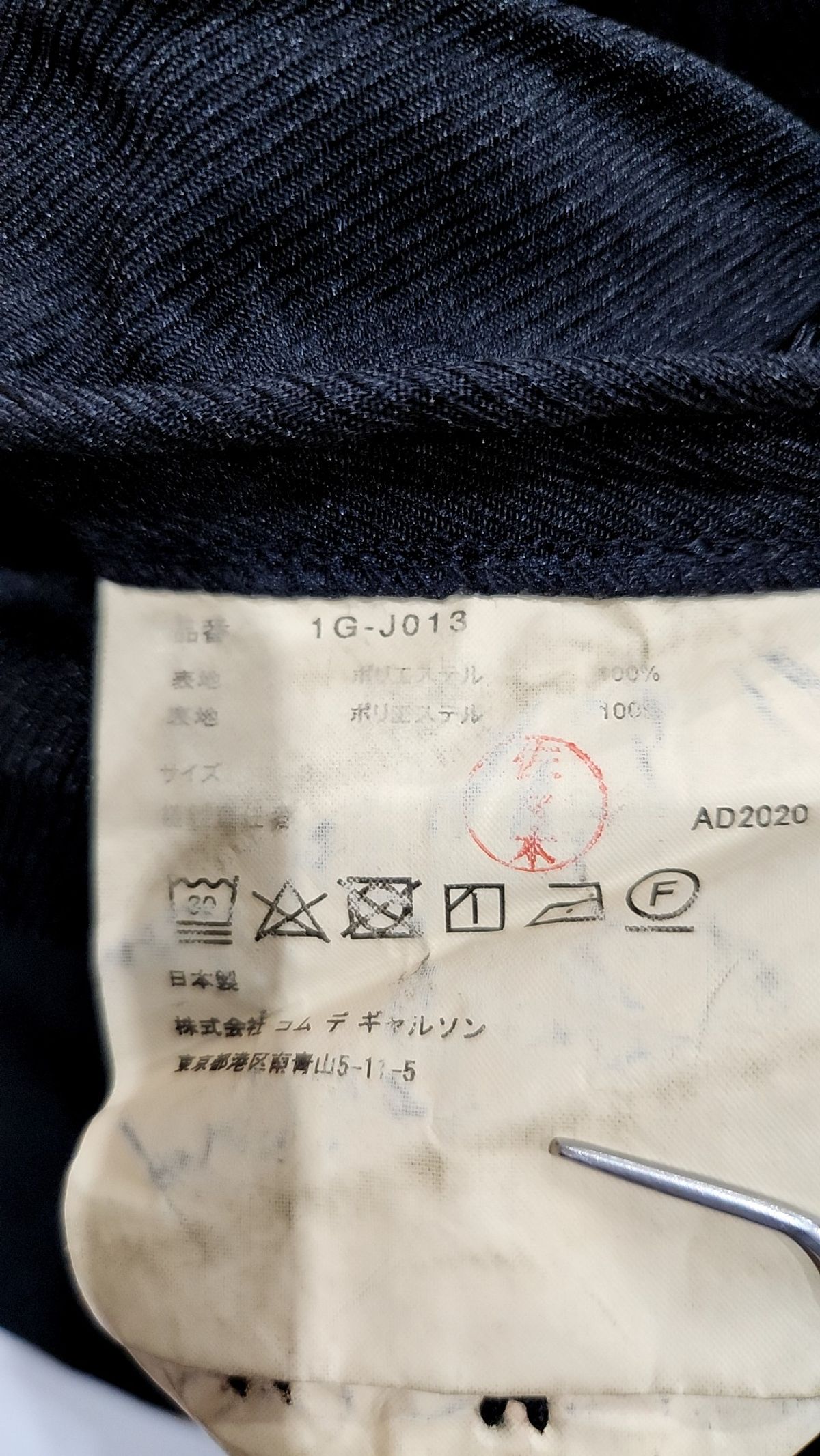 꼼데가르송 블랙(Comme des Garcons Black) 기타 점퍼/재킷 S