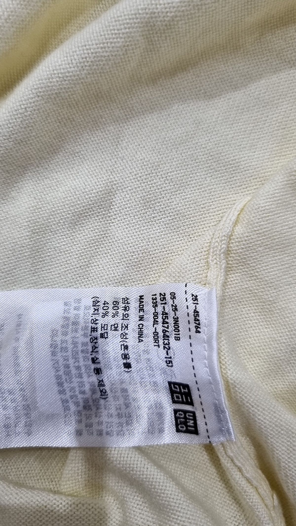 유니클로(UNIQLO) 카디건 M