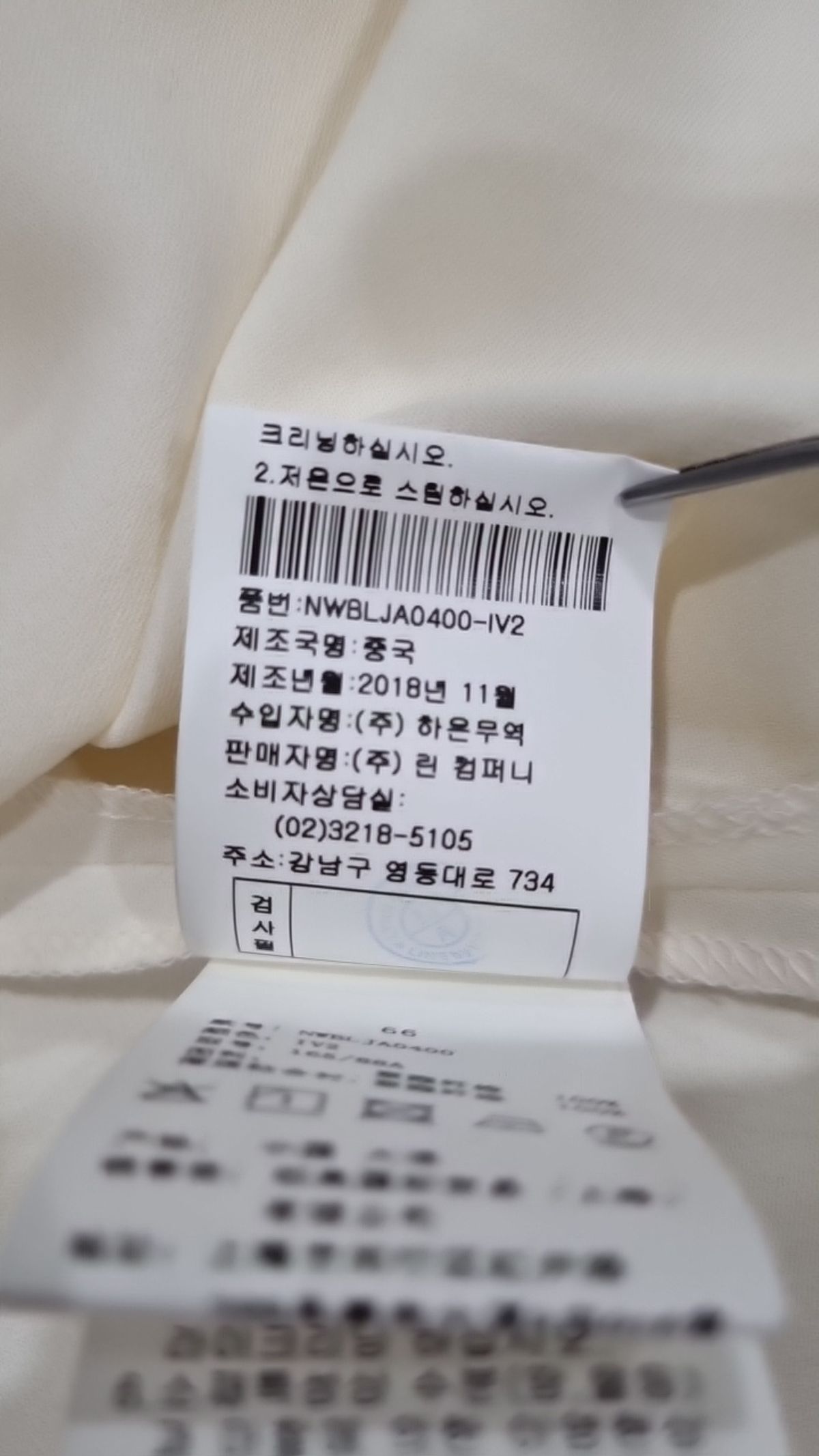 라인(LINE) 블라우스 66