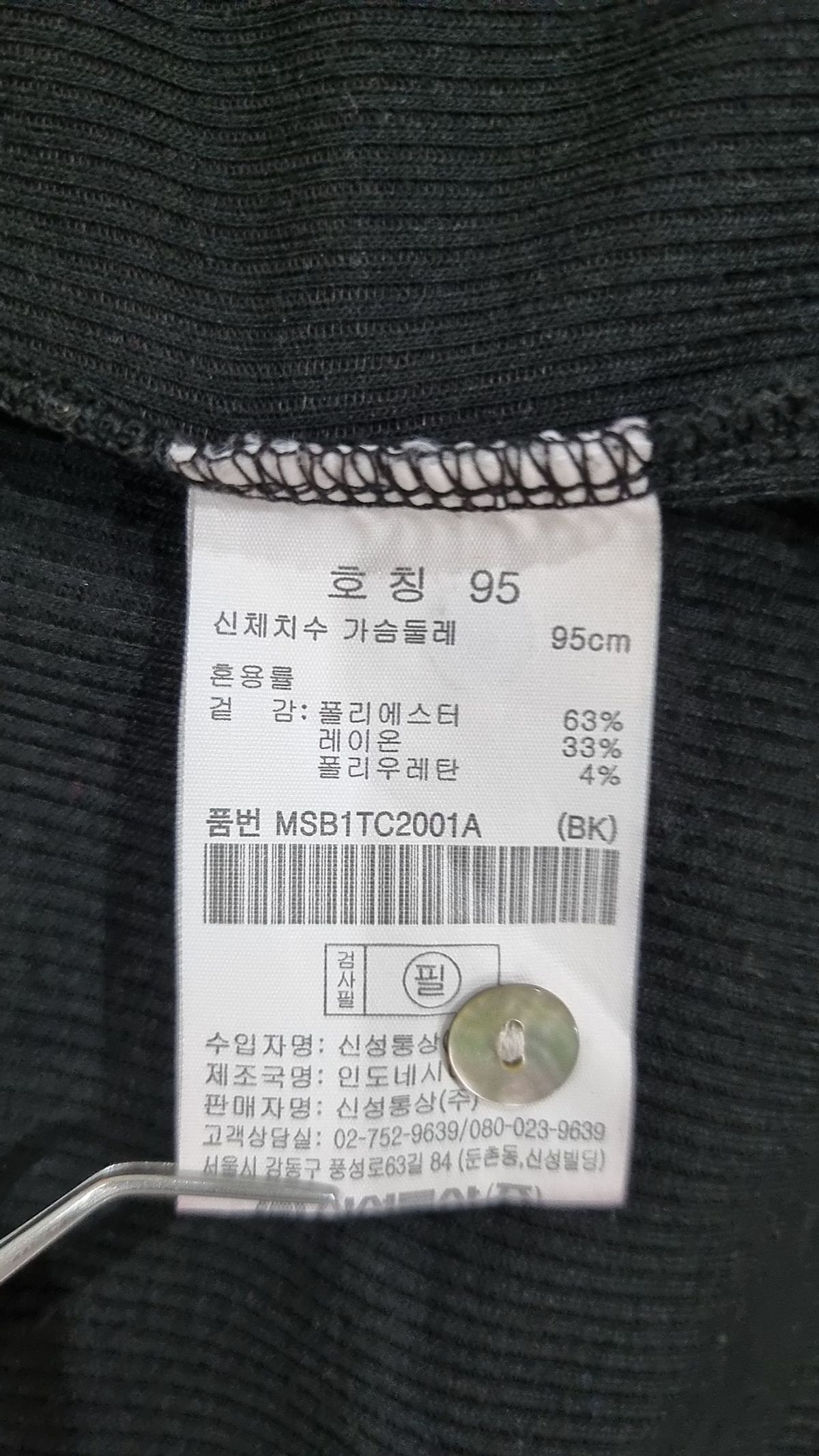 탑텐(TOPTEN) 카디건 95