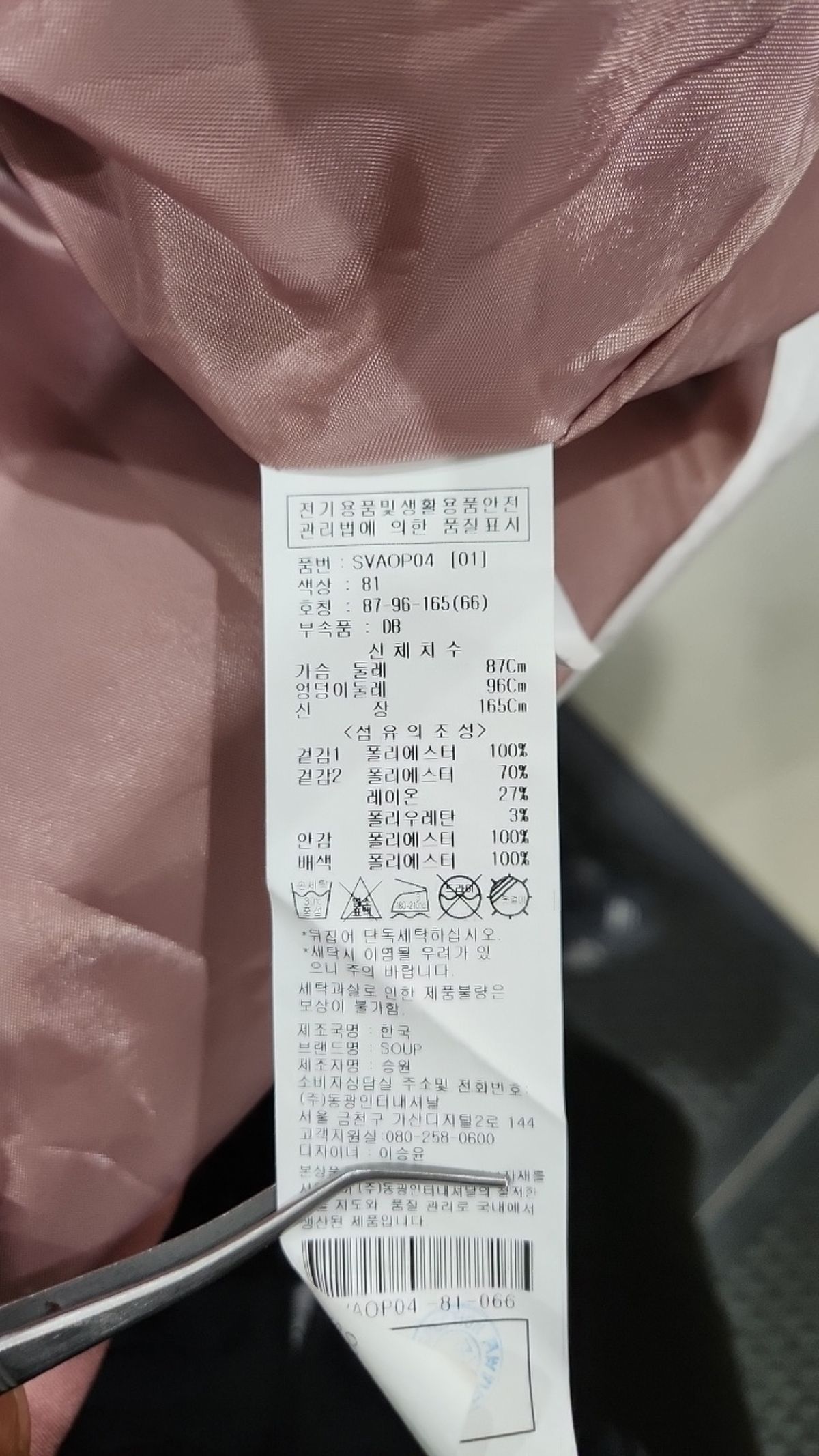 숲(SOUP) 미디 원피스 66