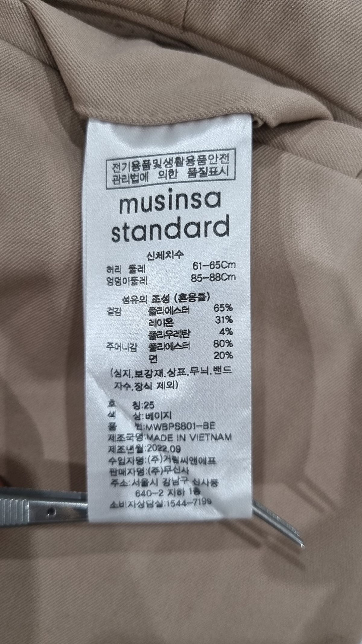 무신사 스탠다드(MUSINSA STANDARD) 슈트 팬츠/슬랙스 25