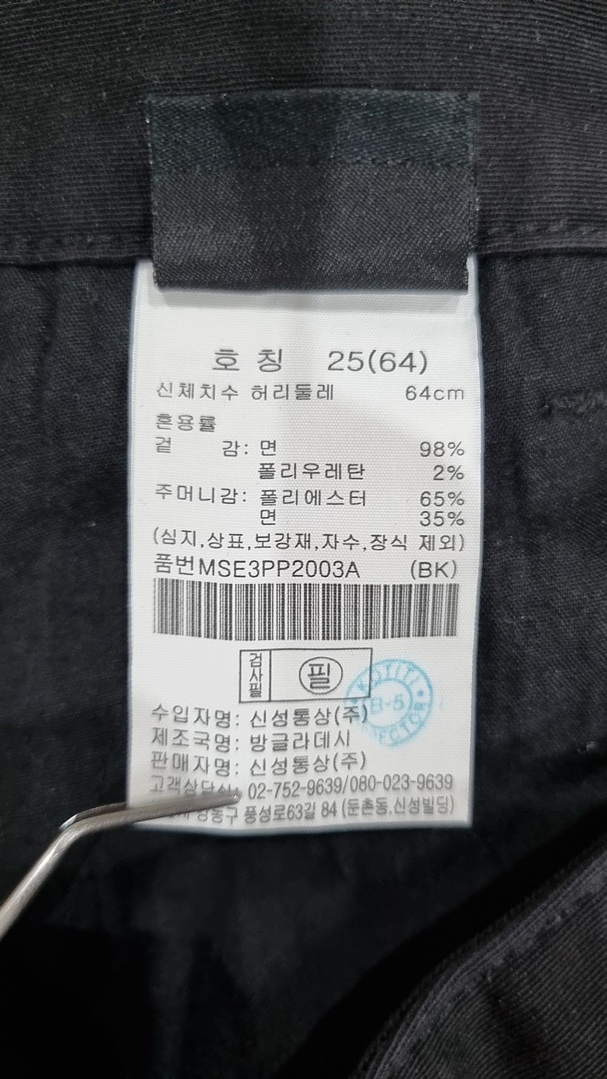 탑텐(TOPTEN) 코튼 팬츠 25