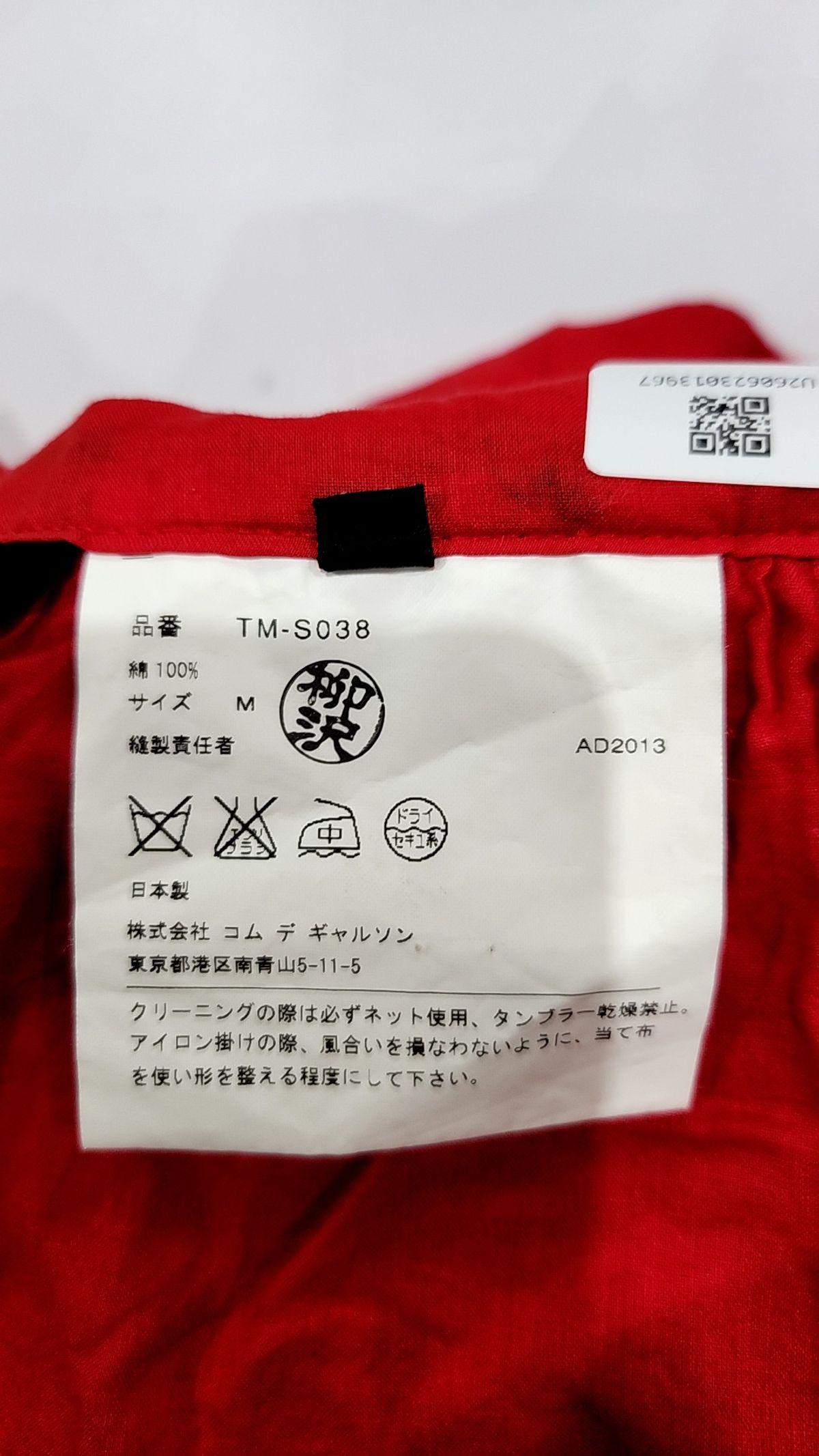 꼼데가르송(COMME DES GARCONS) 롱스커트 M