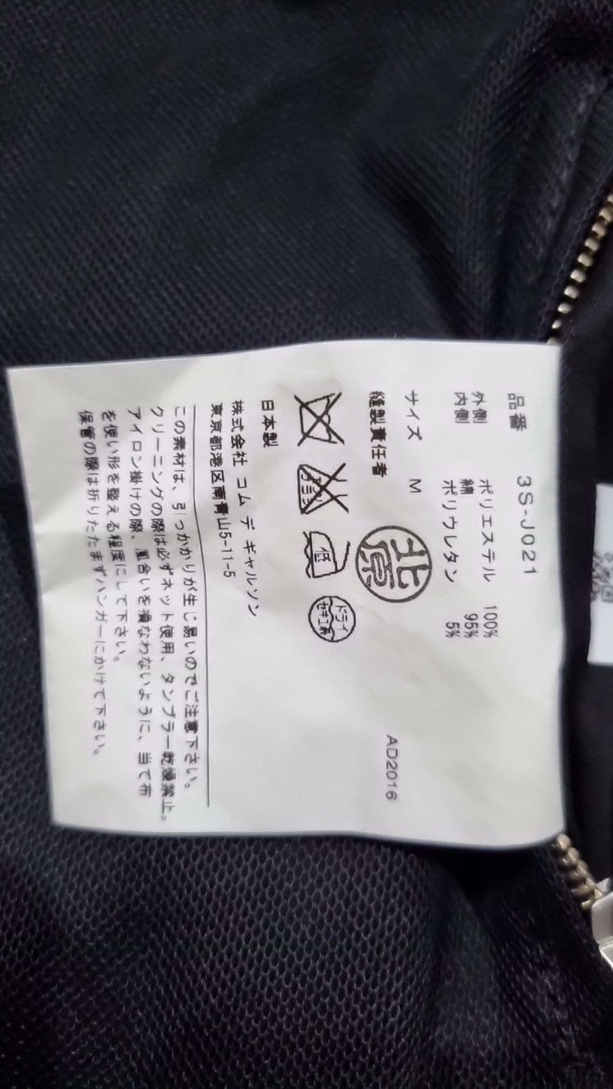 꼼데가르송(COMME DES GARCONS) 레더/라이더스 재킷 M