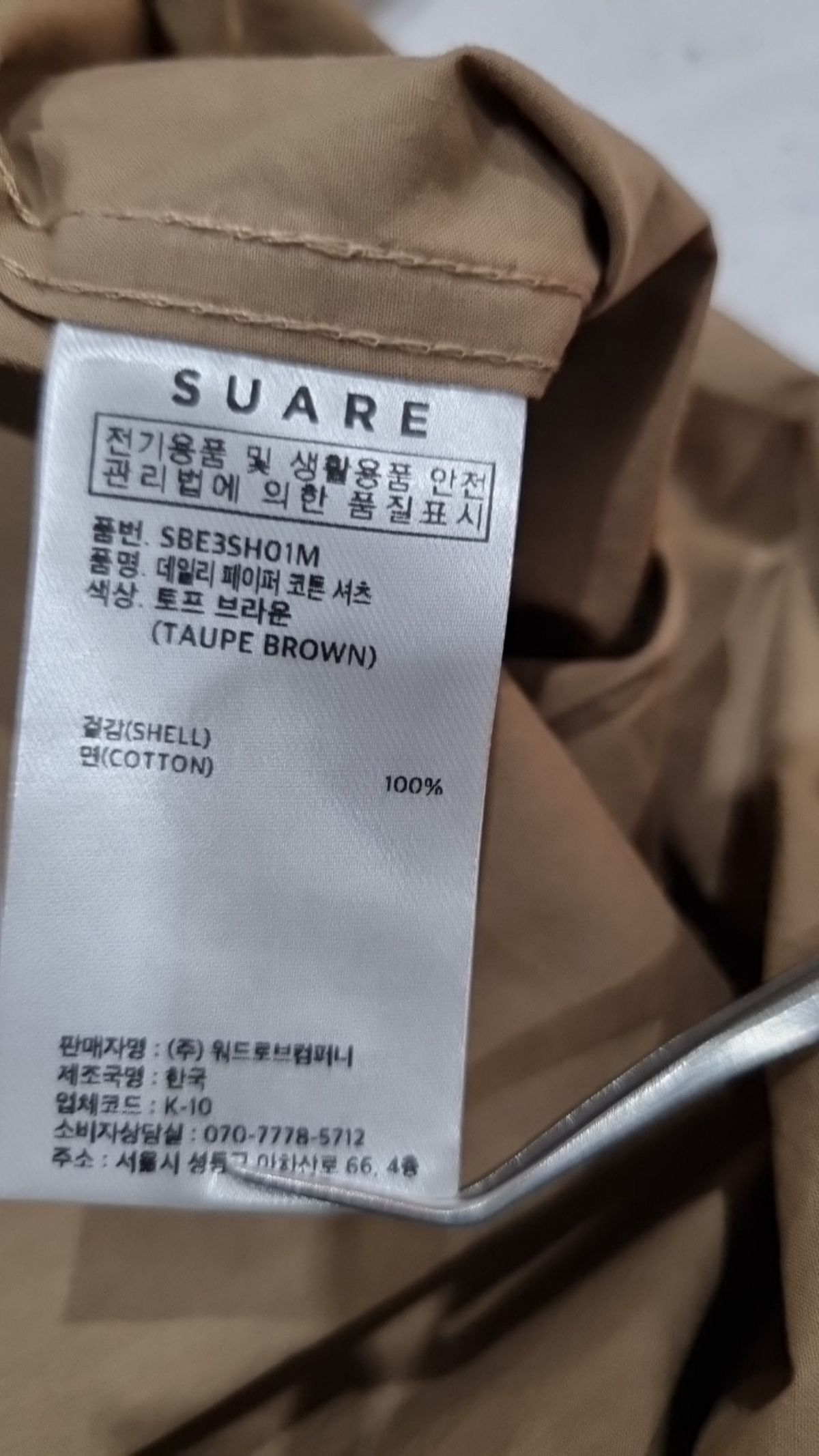 수아레(SUARE) [수아레X오정규] 데일리 페이퍼 코튼 셔츠 - 8 COLOR M