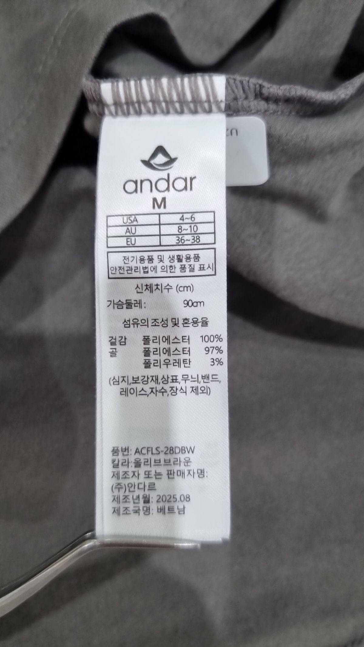 안다르(ANDAR) 긴소매 티셔츠 M