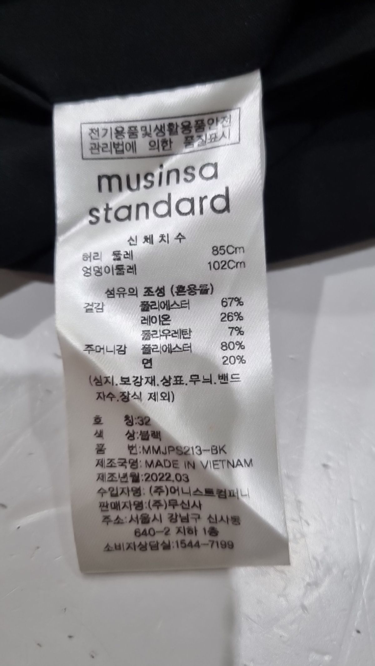 무신사 스탠다드(MUSINSA STANDARD) 슈트 팬츠/슬랙스 32