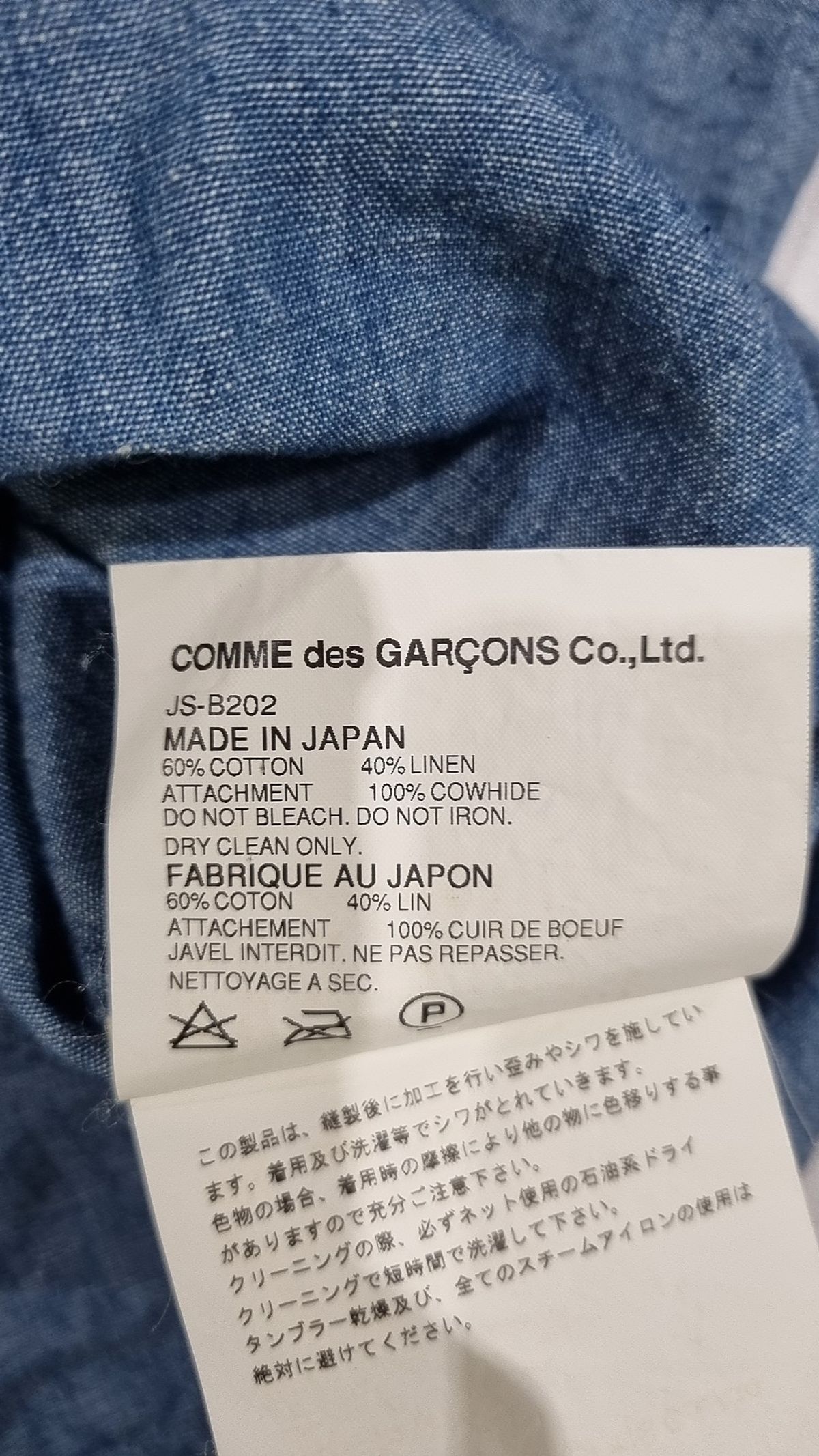 준야 와타나베 x 꼼데가르송(Junya Watanabe x CDG) 캐주얼 셔츠 SS