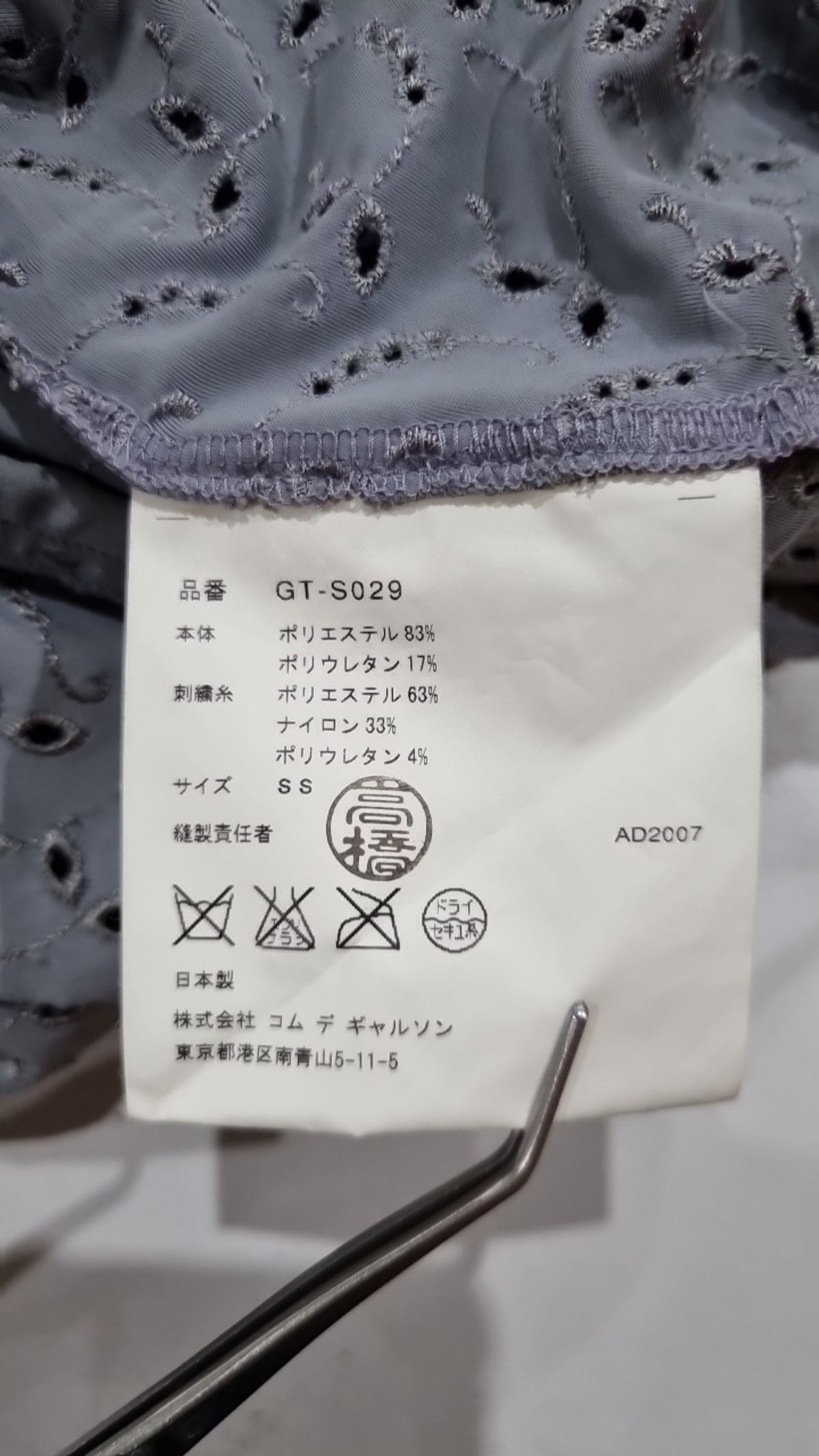 꼼데가르송(COMME DES GARCONS) 미니스커트 SS