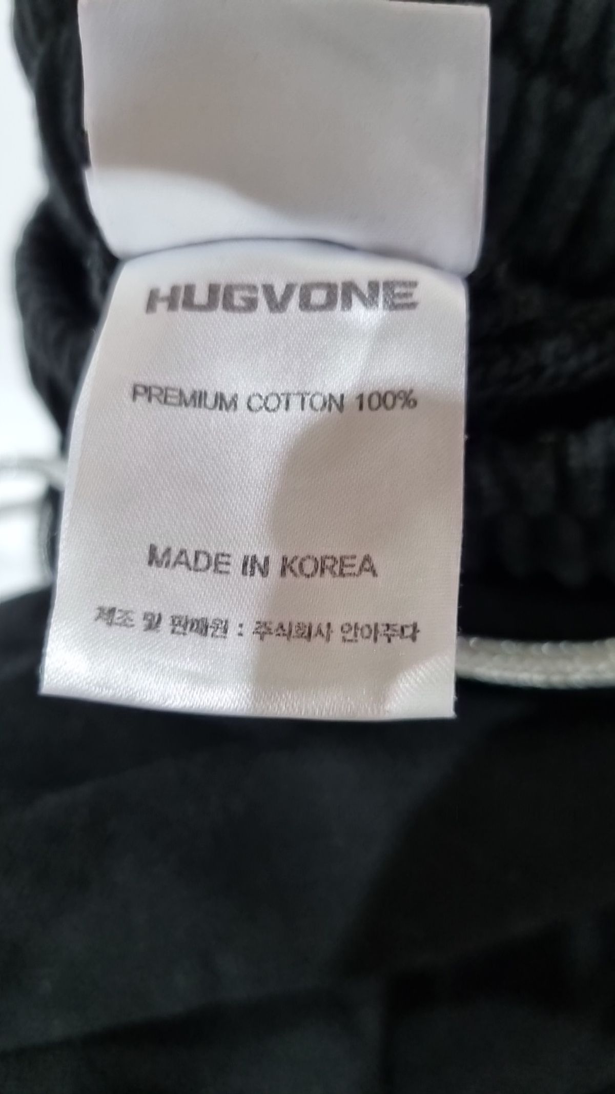 허그본(HUGVONE) 트레이닝 팬츠 XL