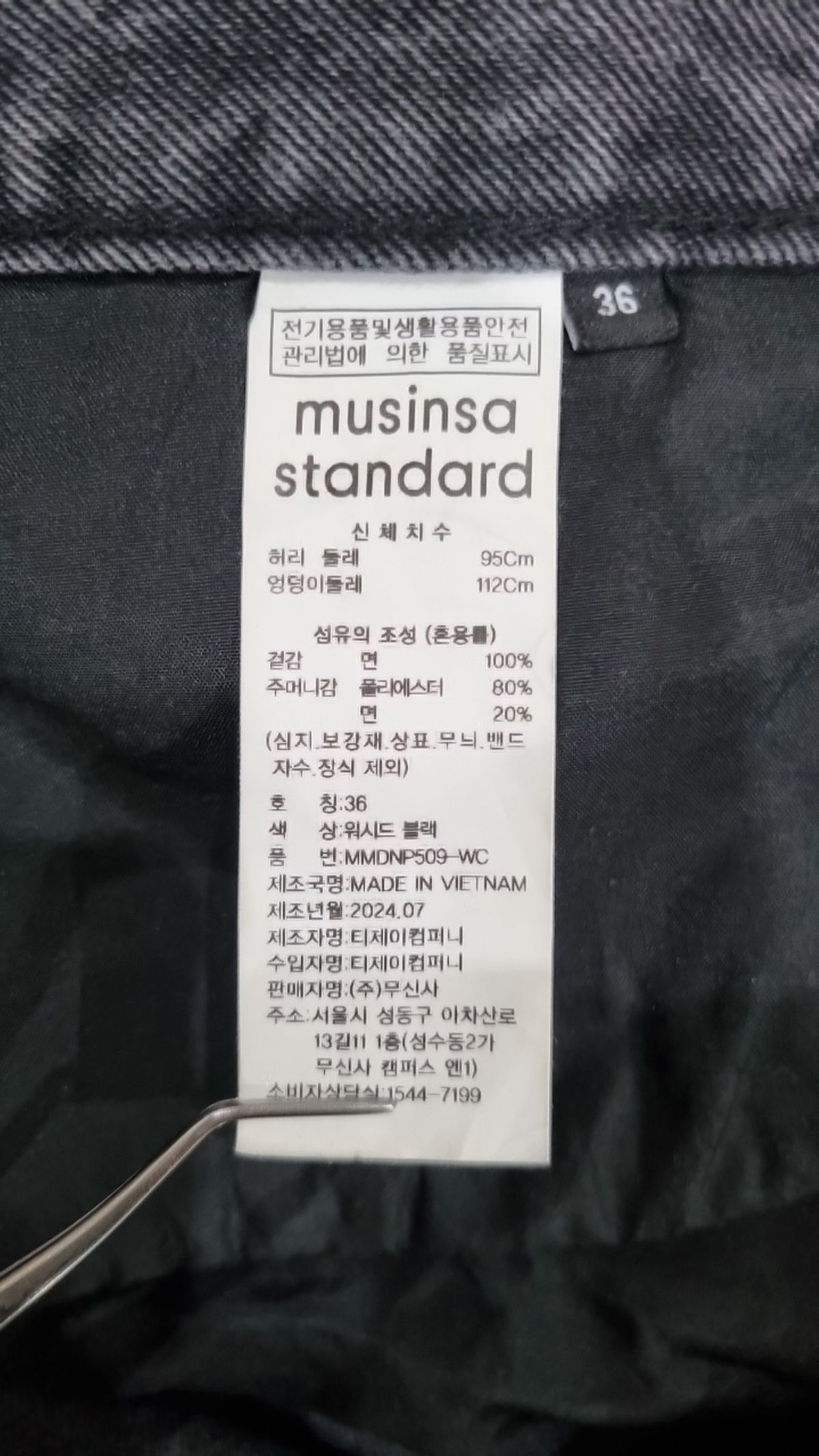 무신사 스탠다드(MUSINSA STANDARD) 청/데님 팬츠 36