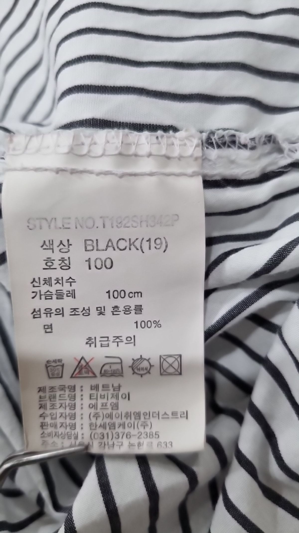 티비제이(TBJ) 캐주얼 셔츠 100