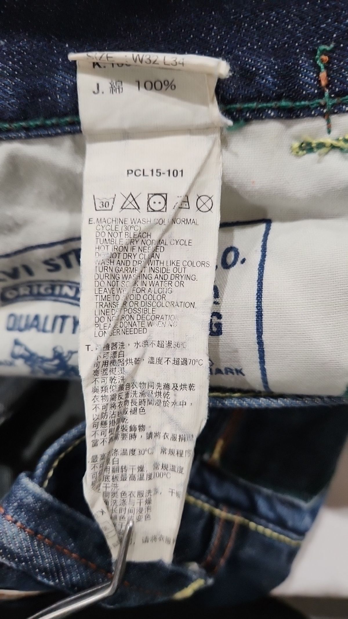 리바이스(LEVI'S) 청/데님 팬츠 32