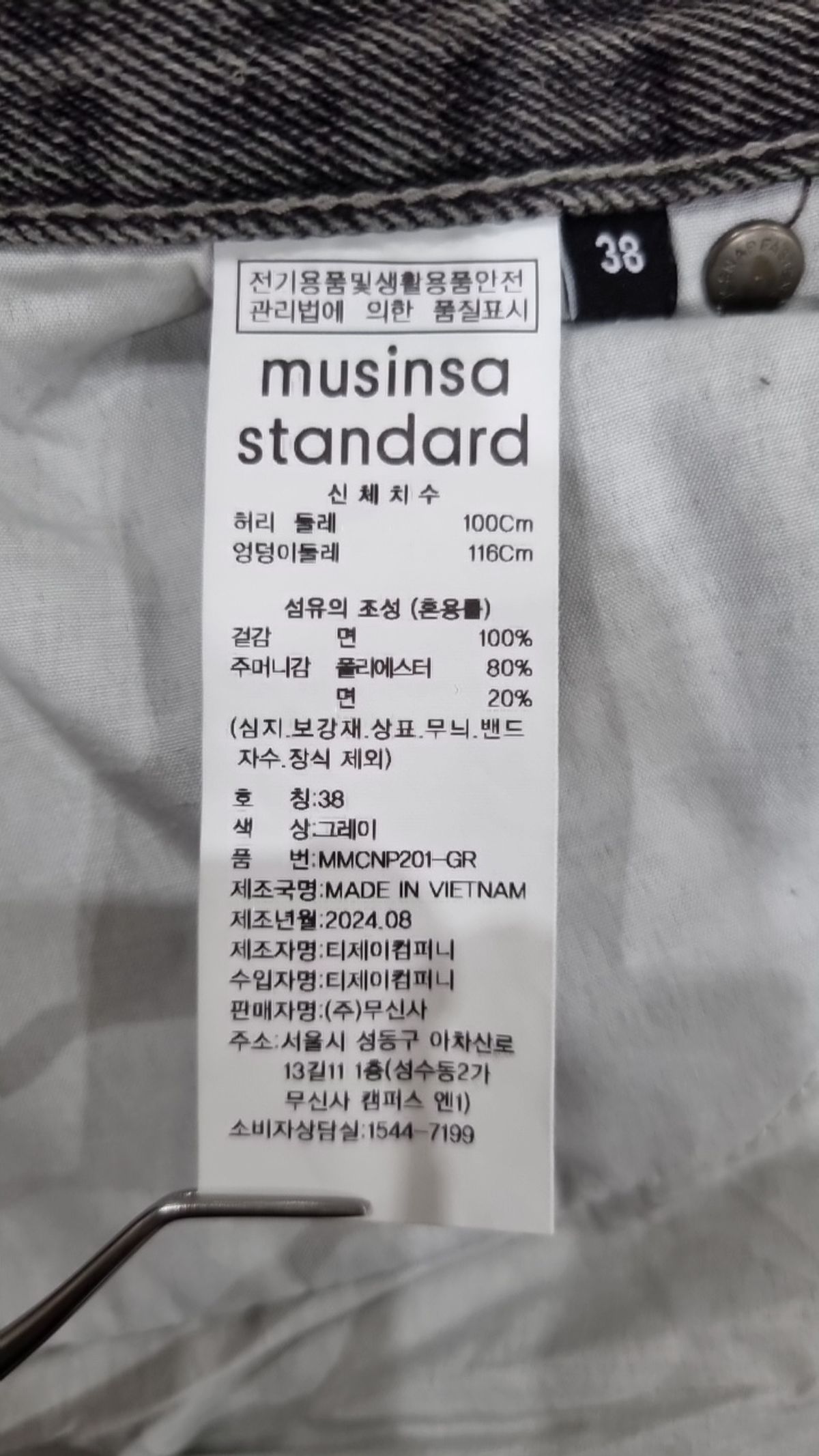 무신사 스탠다드(MUSINSA STANDARD) 청/데님 팬츠 38