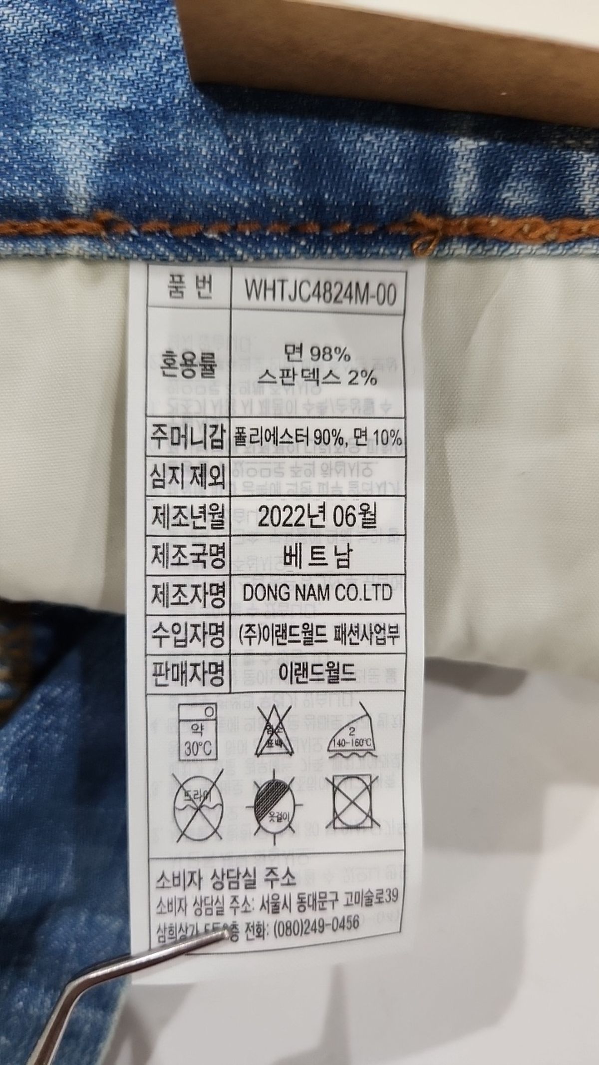 후아유(WHO.A.U) 청/데님 팬츠 30