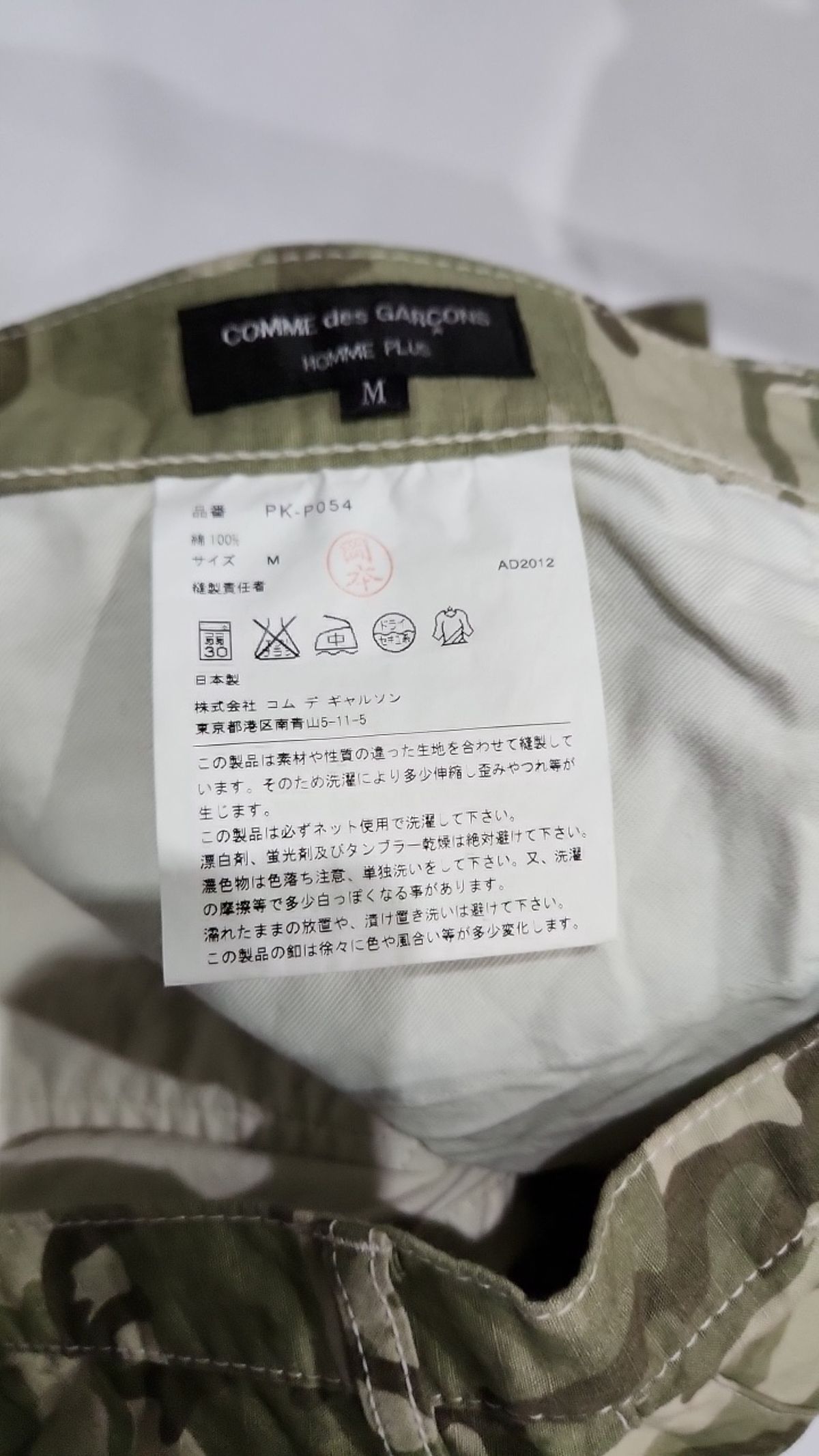 꼼데가르송 옴므 플러스(Comme des Garcons Homme Plus) 코튼 팬츠 M
