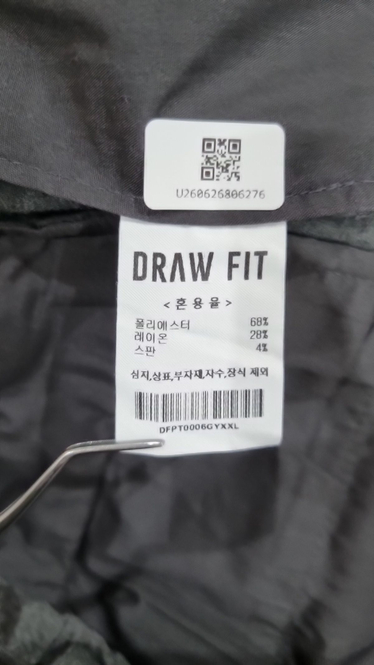 드로우핏(DRAW FIT) 슈트 팬츠/슬랙스 XXL