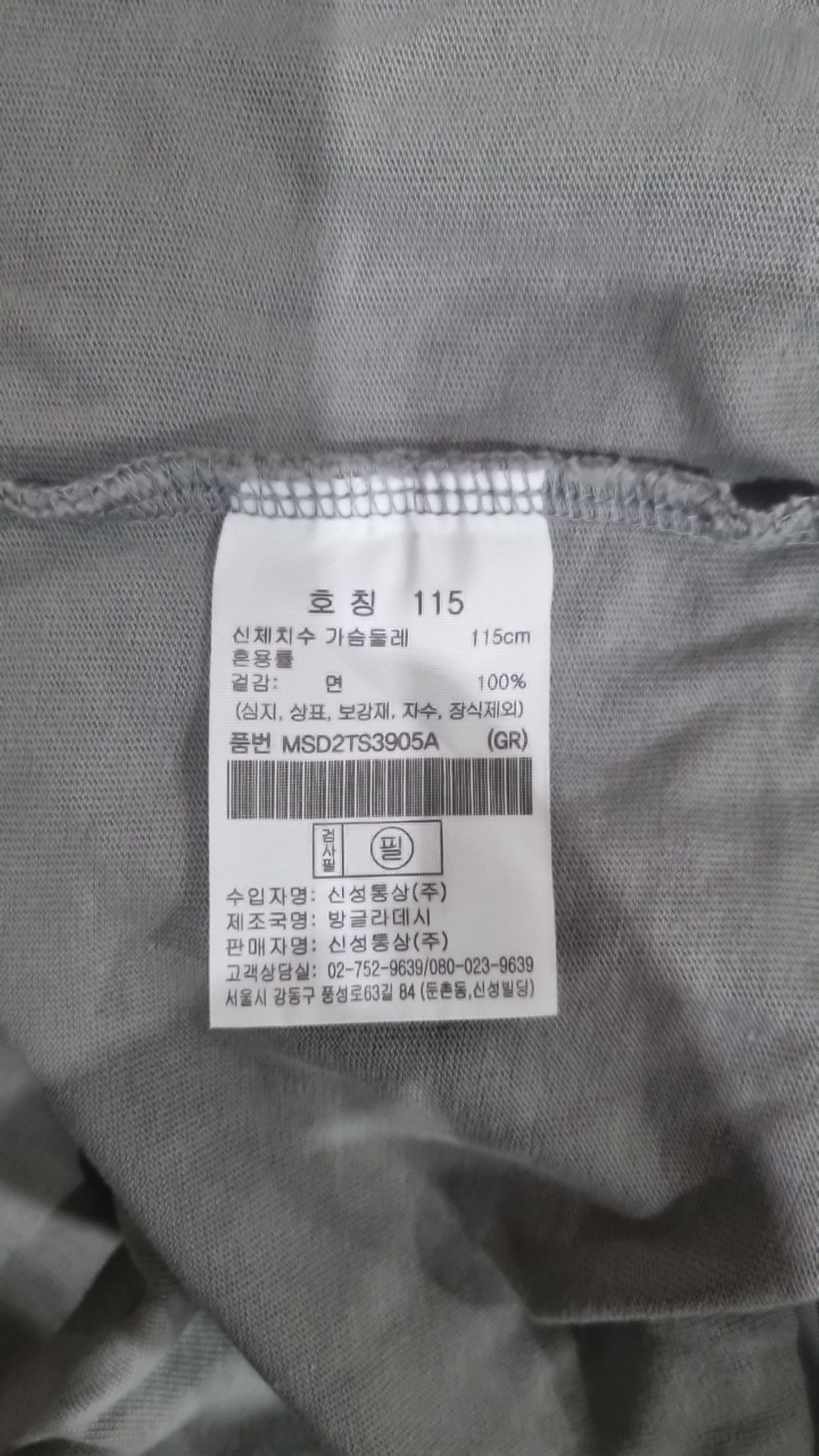 탑텐(TOPTEN) 반소매 티셔츠 115