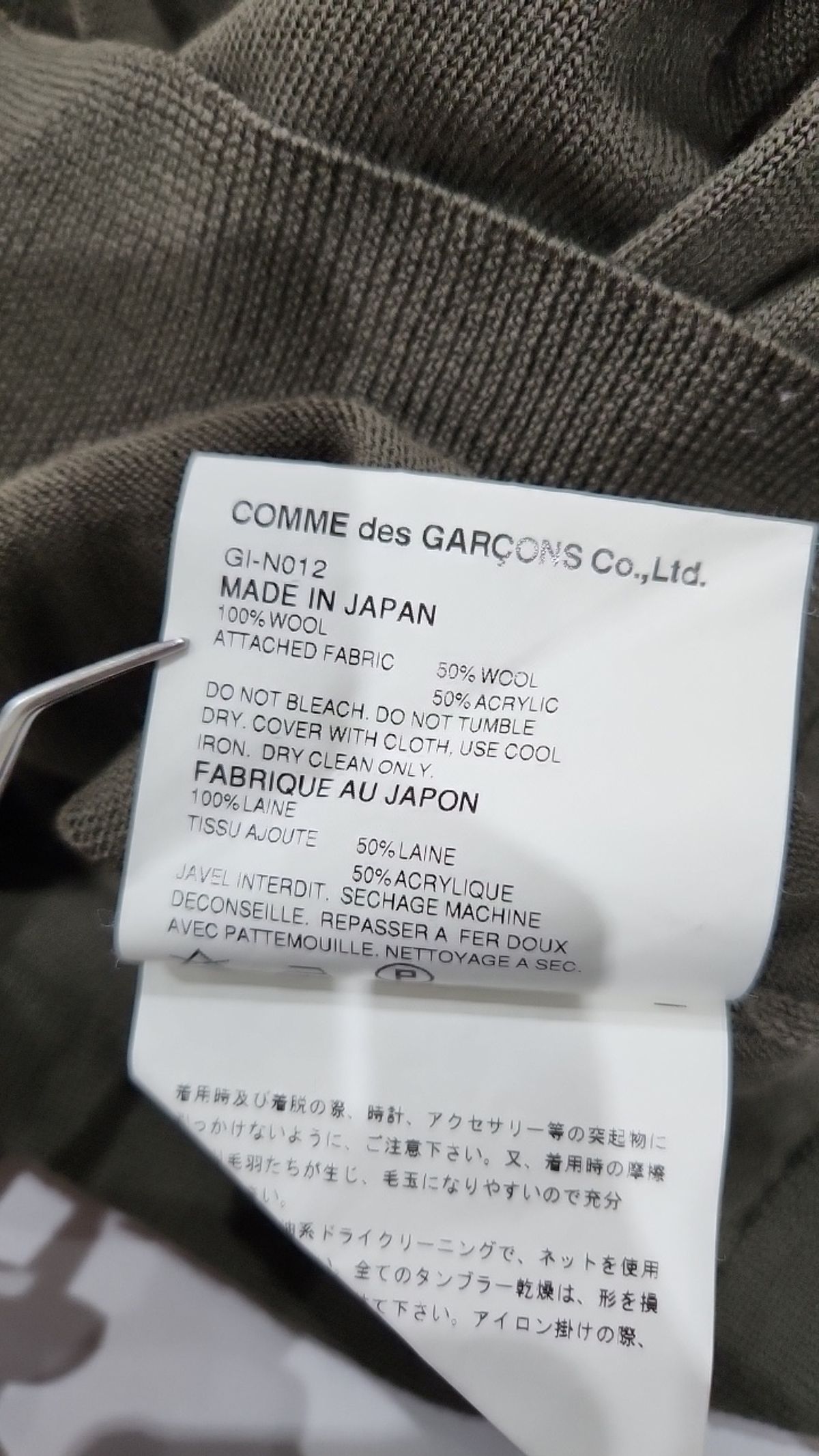 꼼데가르송(COMME DES GARCONS) 니트/스웨터