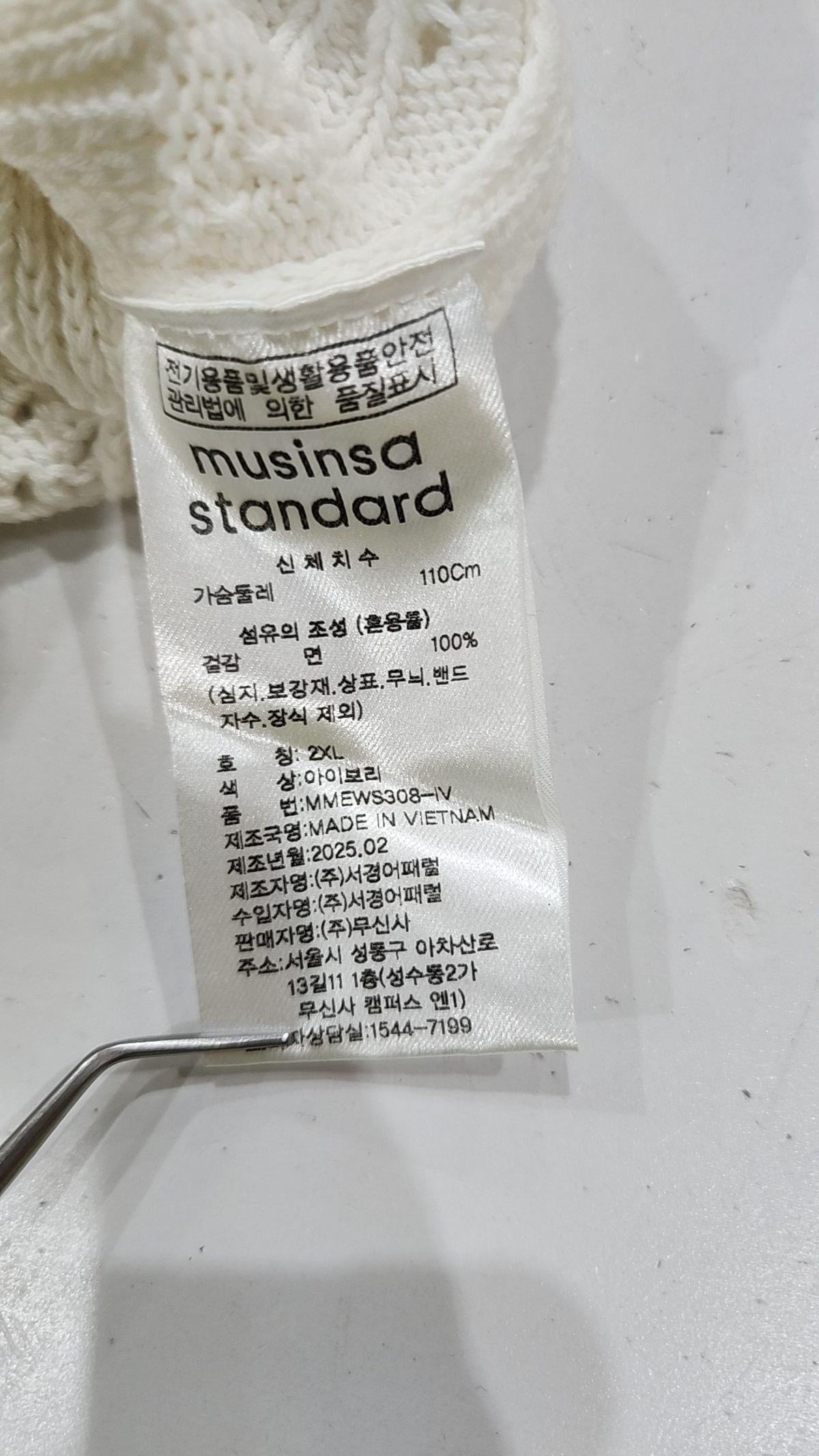 무신사 스탠다드(MUSINSA STANDARD) 니트/스웨터 XXL