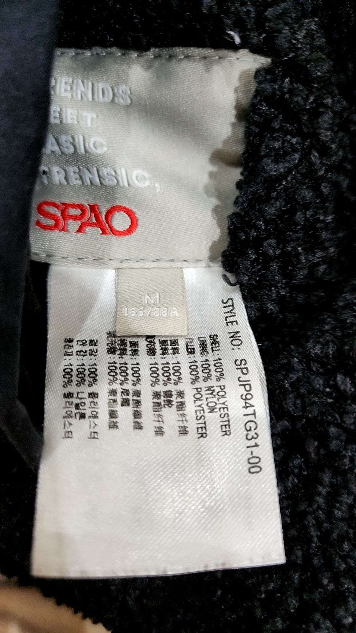 스파오(SPAO) 플리스 M