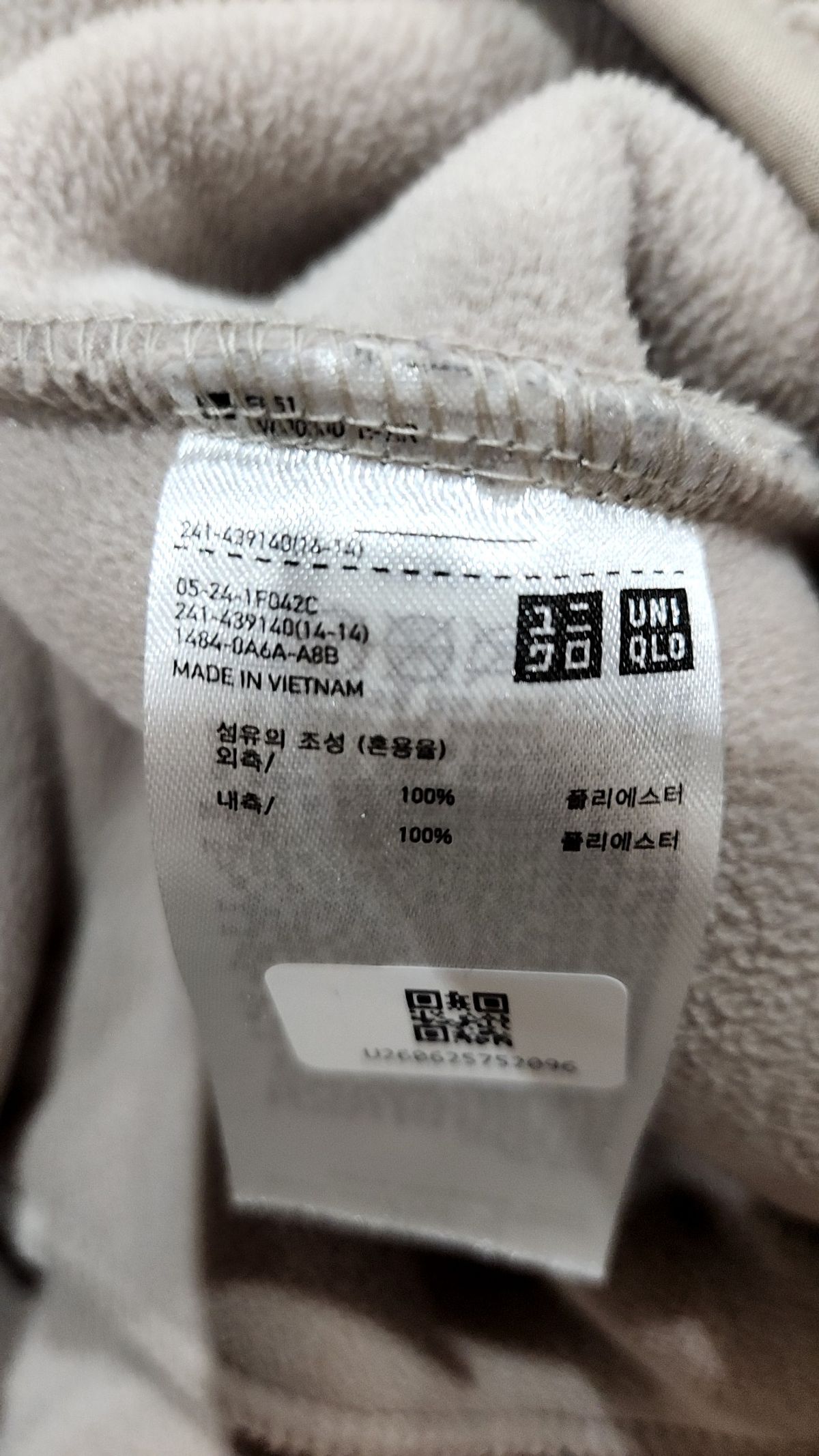 유니클로(UNIQLO) 플리스 XL