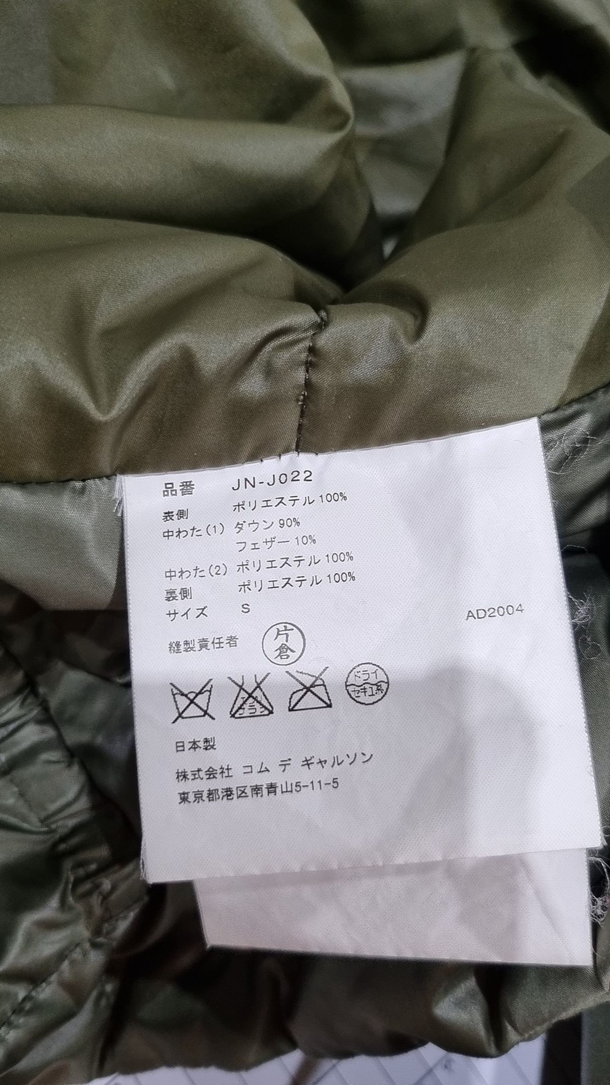 준야 와타나베 x 꼼데가르송(Junya Watanabe x CDG) 숏 패딩/숏 헤비 아우터 S