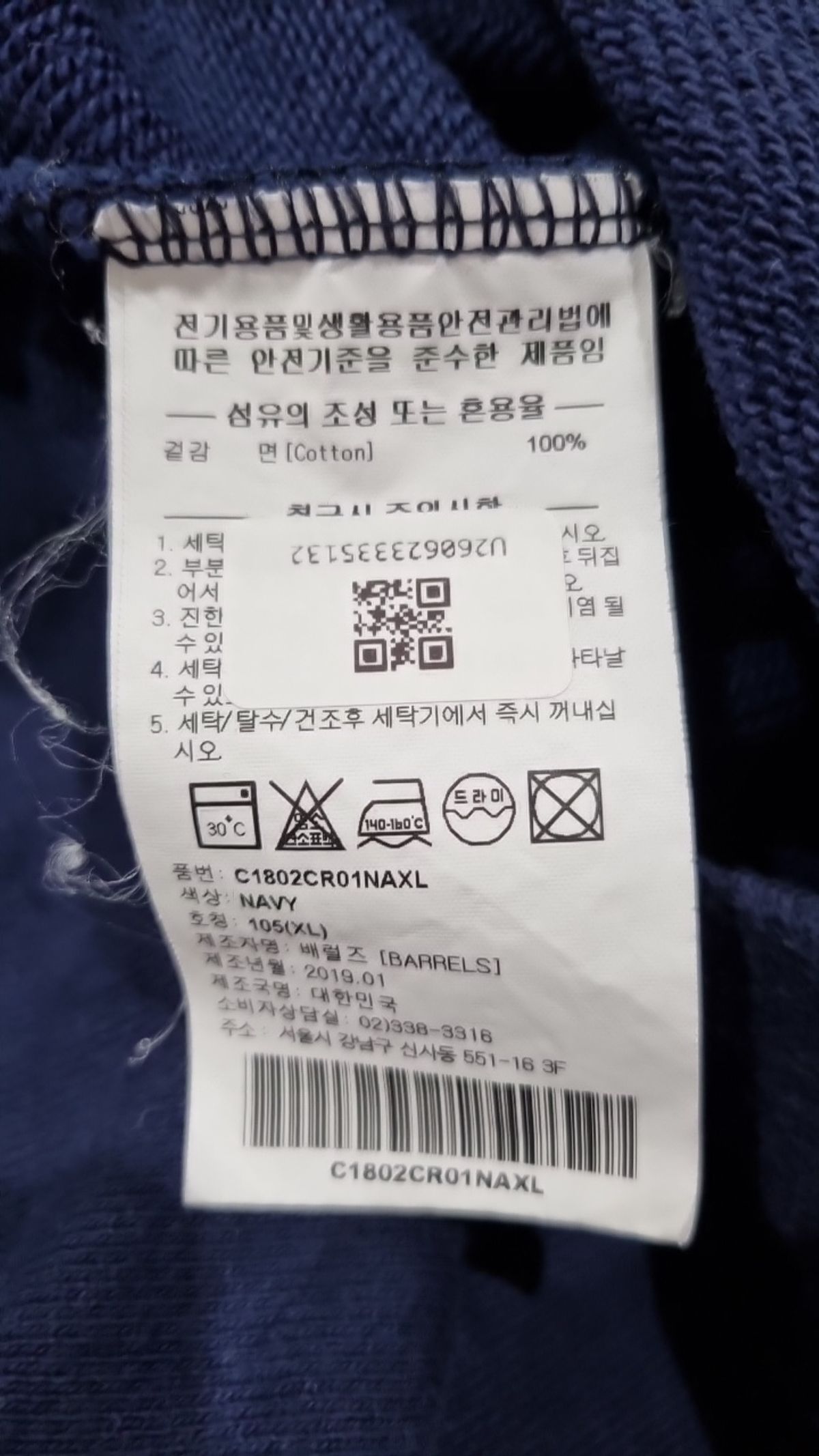 커버낫(COVERNAT) 맨투맨/스웨트셔츠 XL