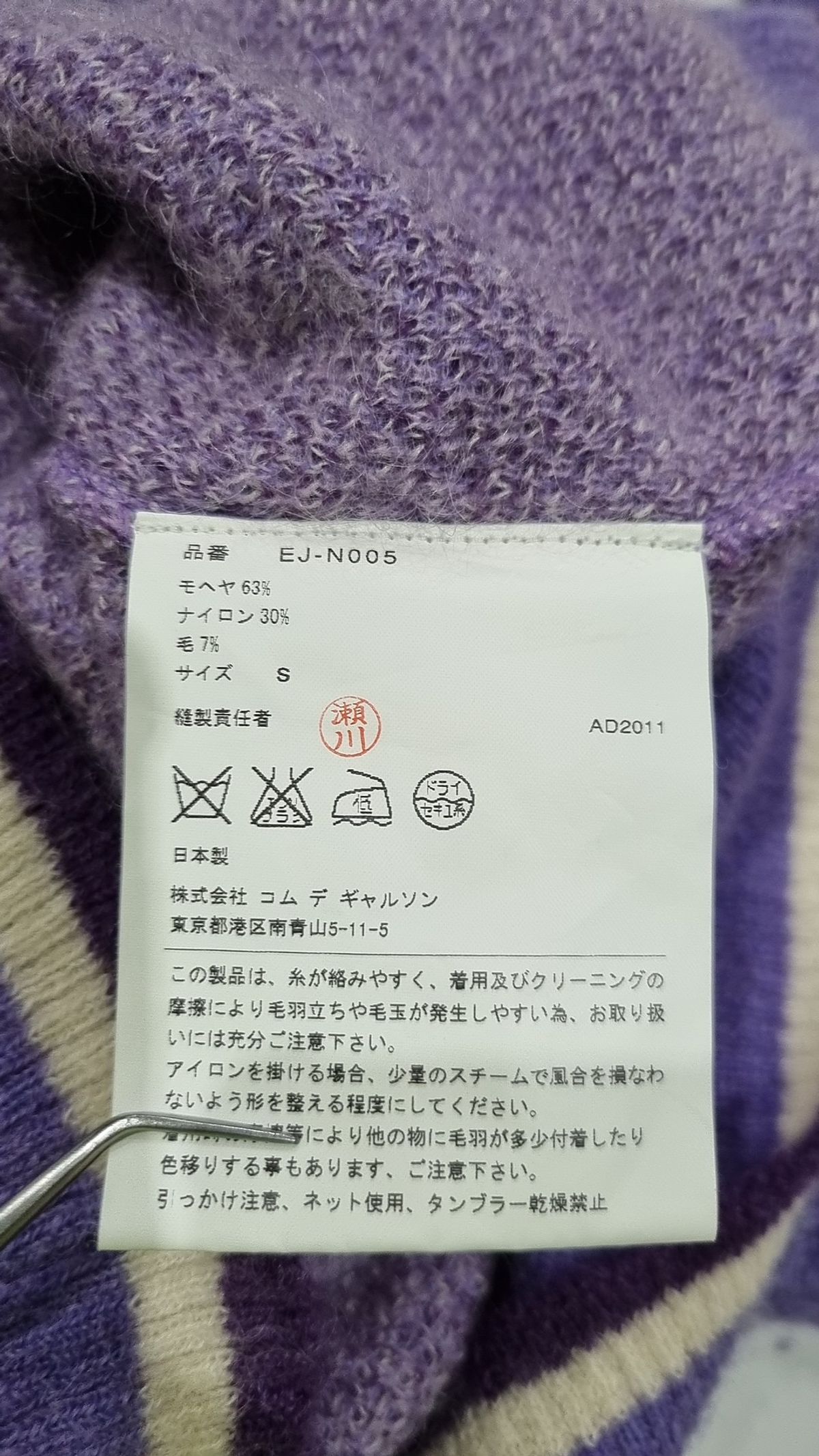 꼼데가르송 간류(Comme des Garcons Ganryu) 니트/스웨터 S