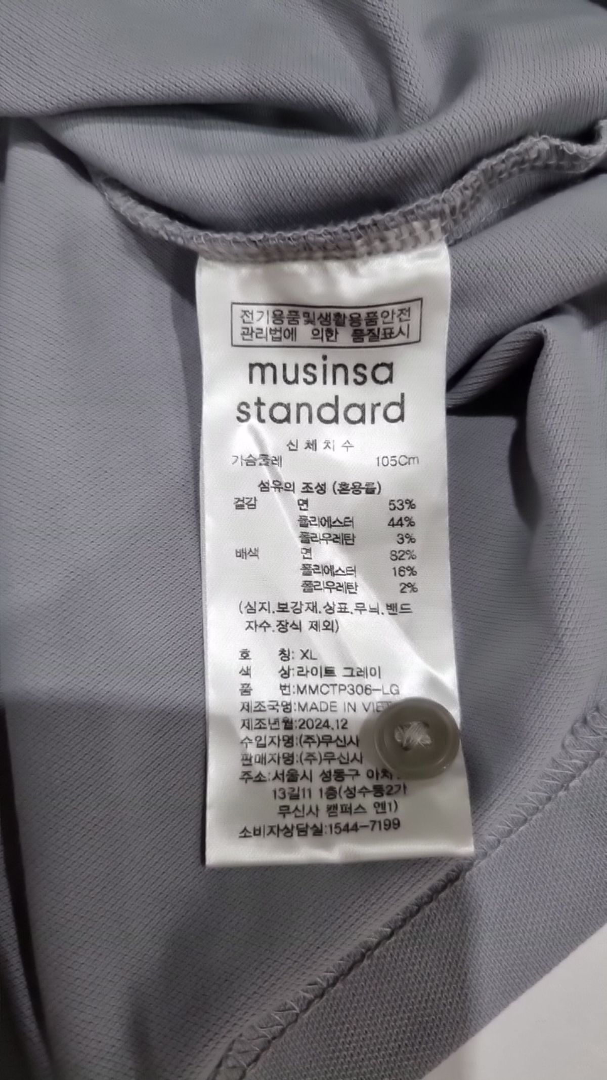 무신사 스탠다드(MUSINSA STANDARD) 피케/카라 티셔츠 XL
