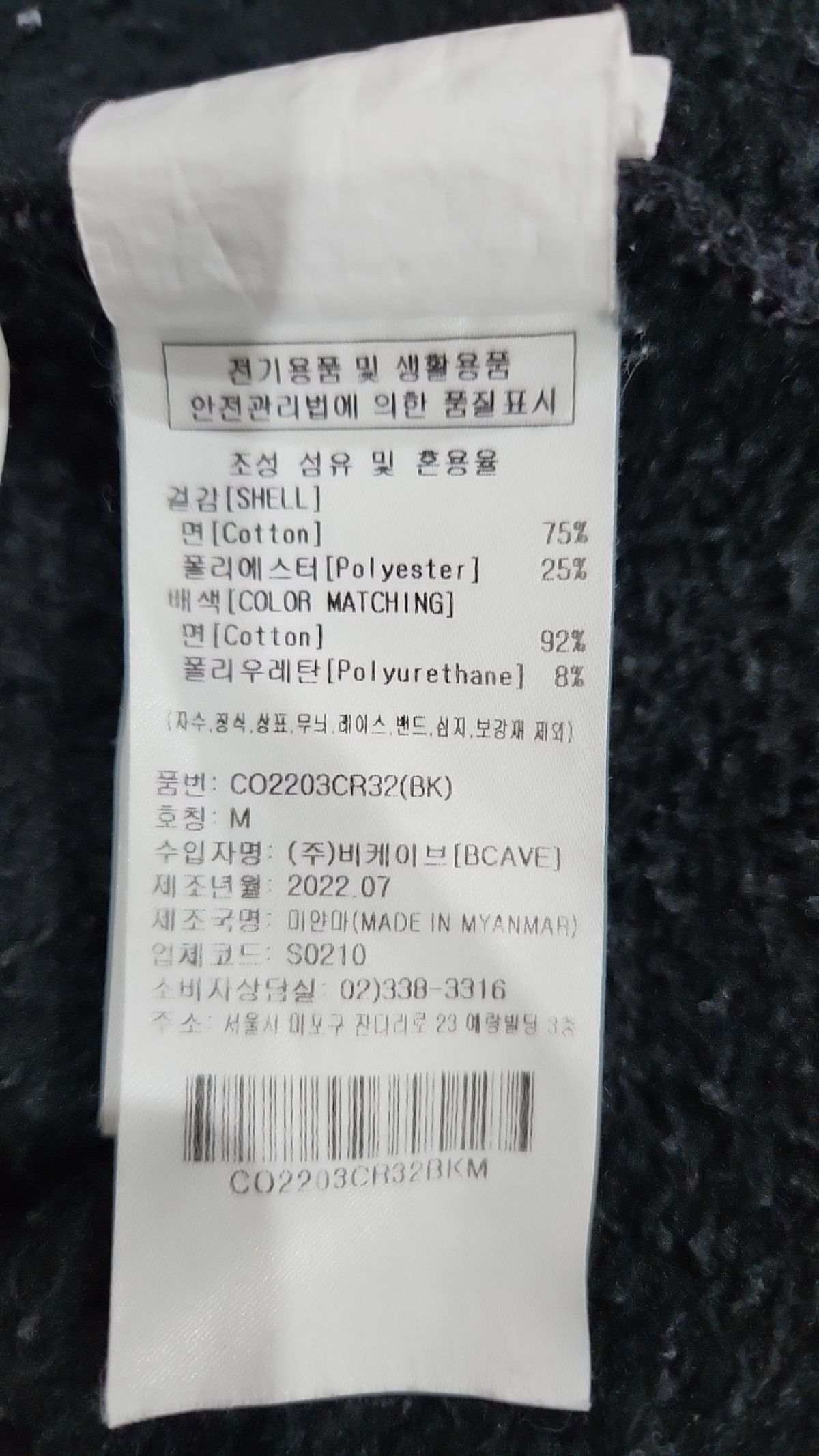 커버낫(COVERNAT) 맨투맨/스웨트셔츠 M