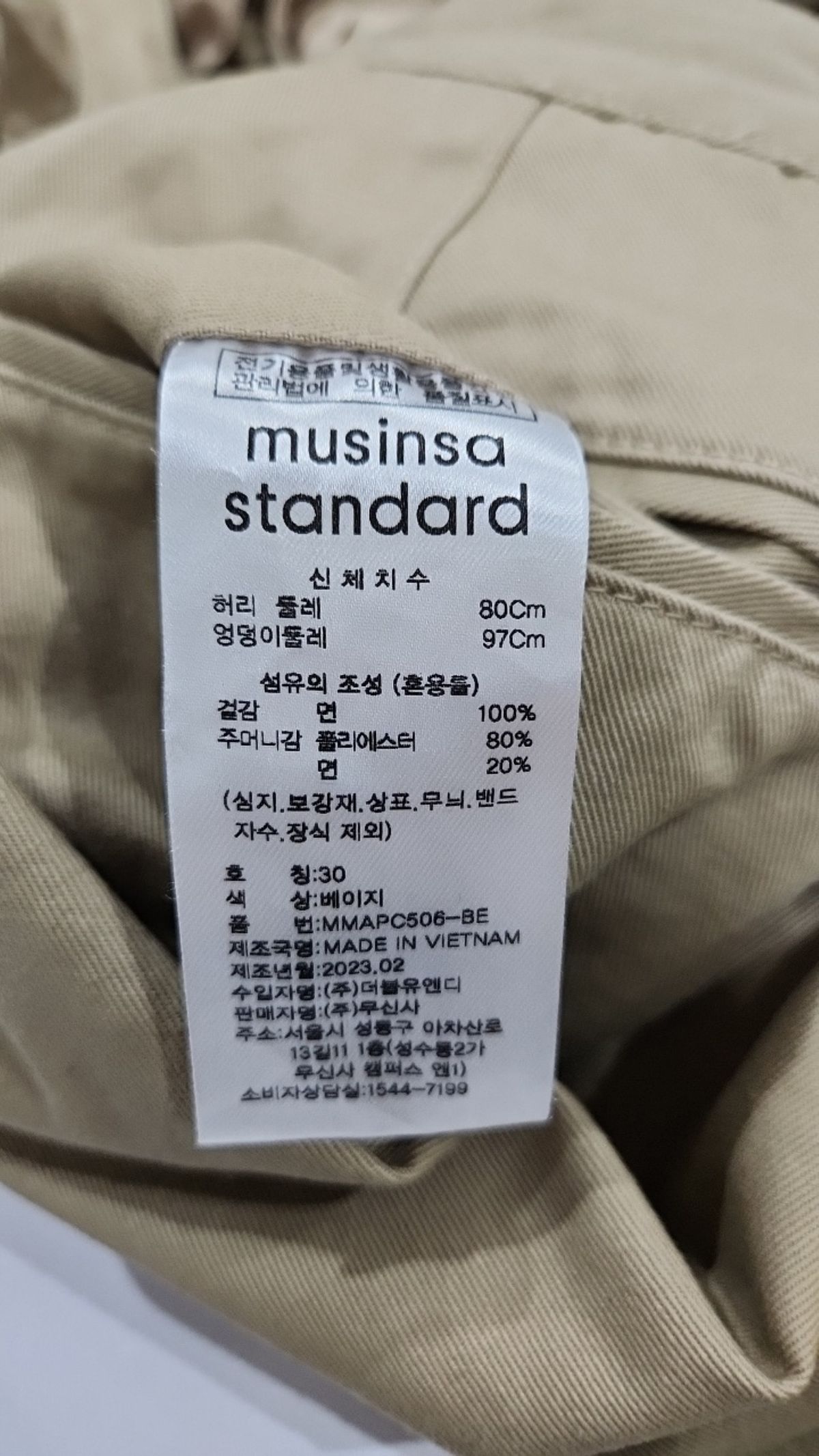 무신사 스탠다드(MUSINSA STANDARD) 코튼 팬츠 30