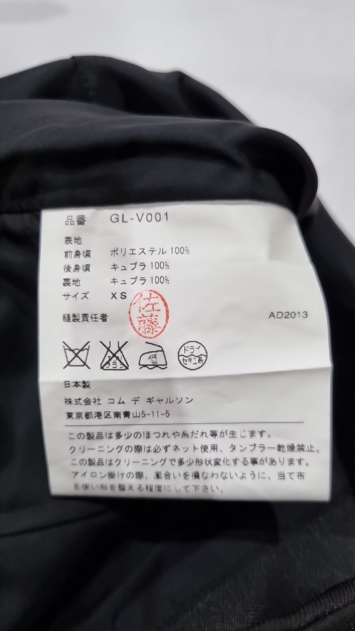 꼼데가르송(COMME DES GARCONS) 베스트 XS