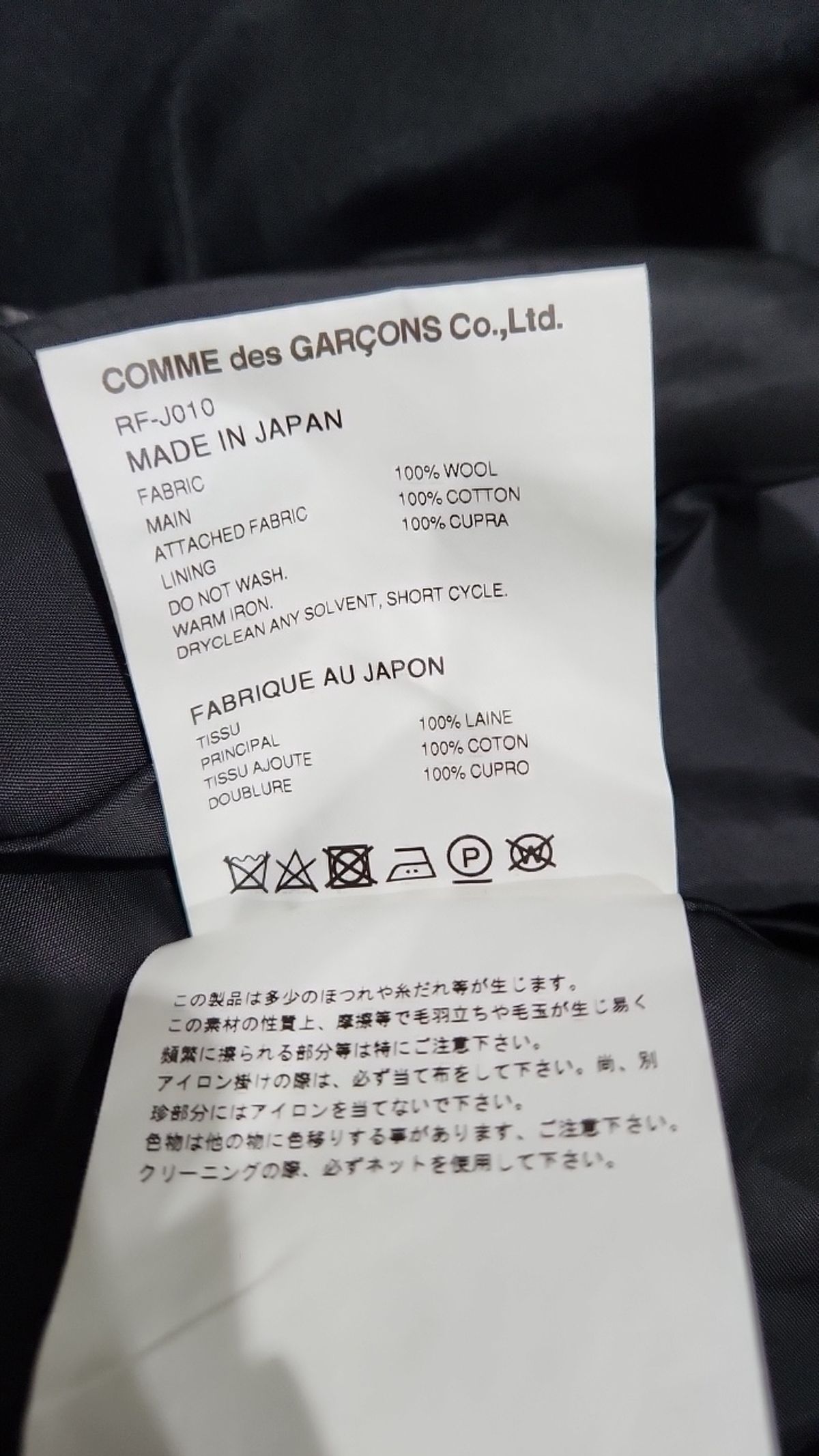 꼼데가르송(COMME DES GARCONS) 봄 가을 코트 XS