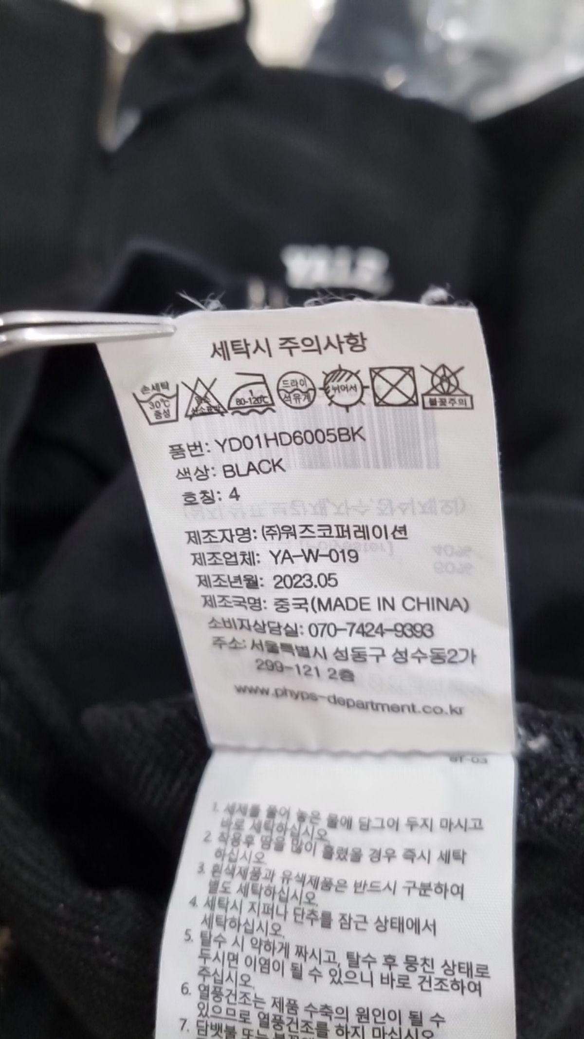 예일(YALE) 후드 집업 4(S)