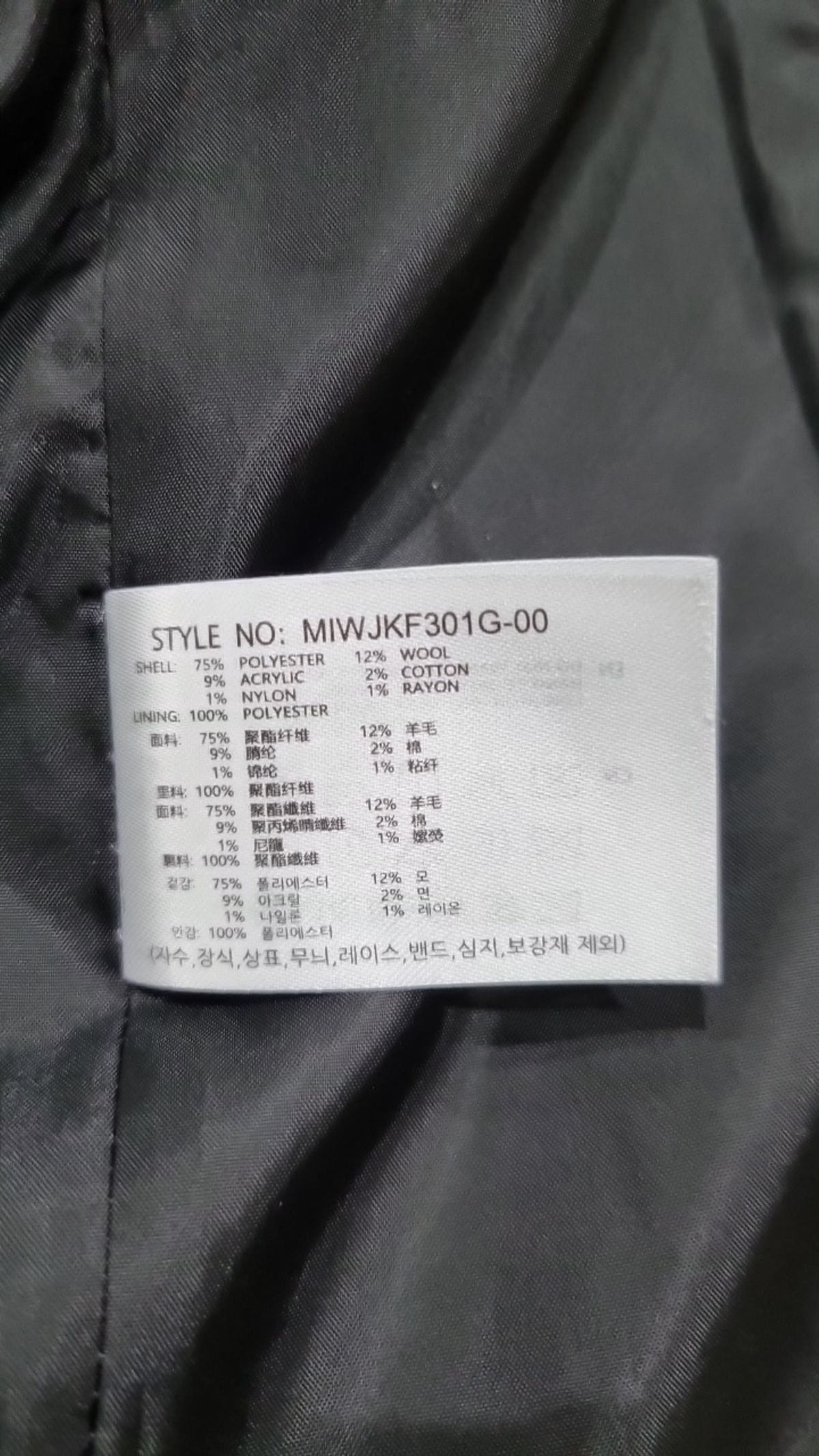 미쏘(MIXXO) 슈트/블레이저 재킷 M