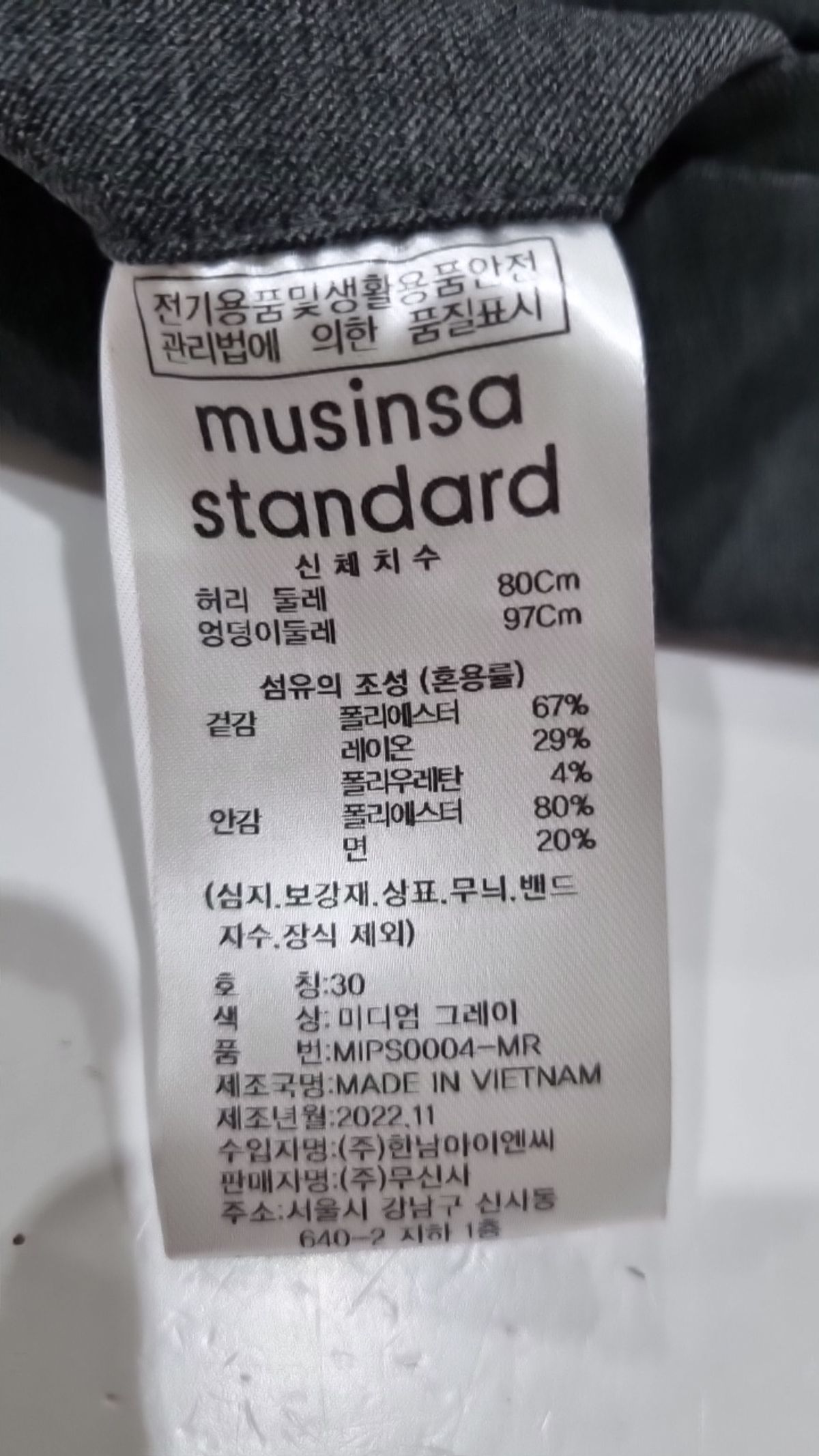 무신사 스탠다드(MUSINSA STANDARD) 슈트 팬츠/슬랙스 30