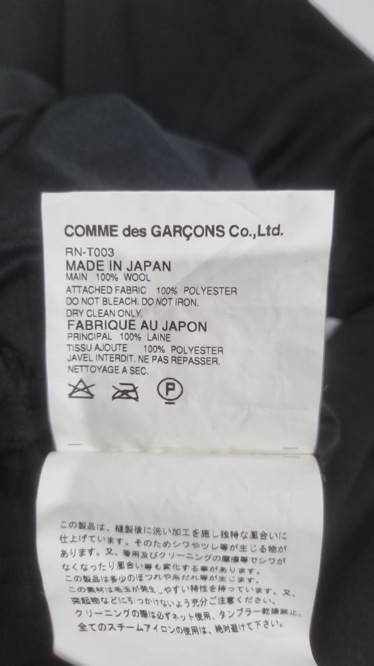 꼼데가르송(COMME DES GARCONS) 긴소매 티셔츠 XS