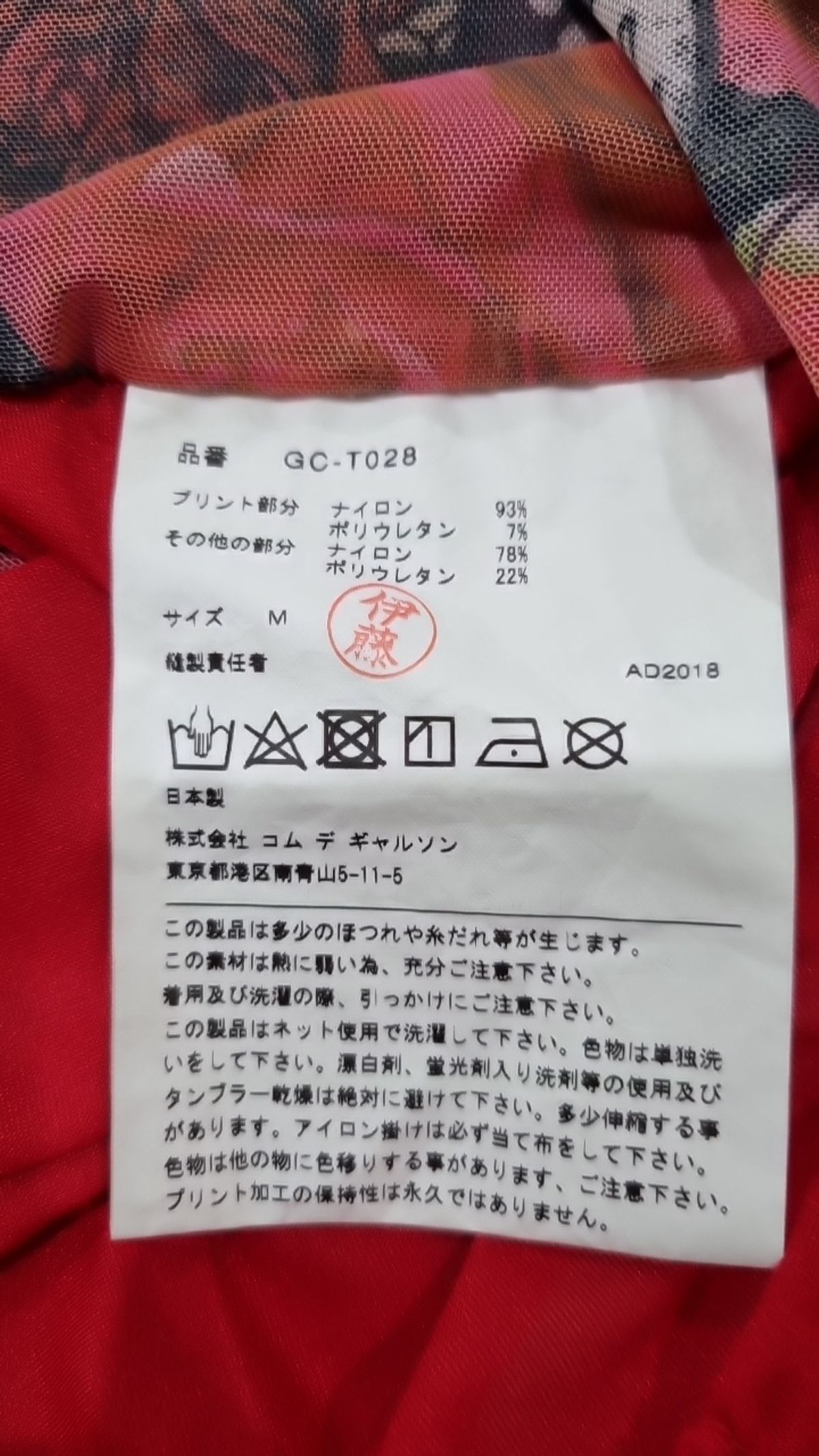꼼데가르송(COMME DES GARCONS) 반소매 티셔츠 M