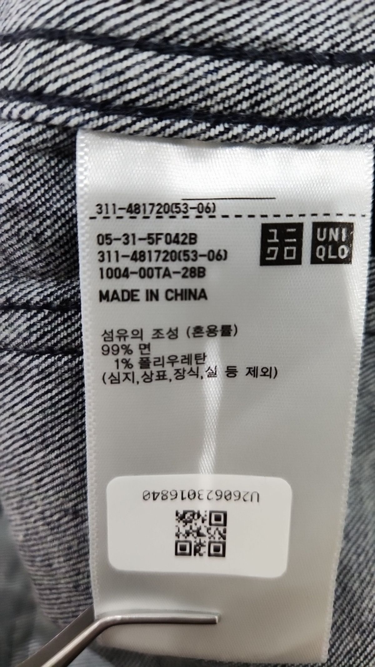 유니클로(UNIQLO) 데님/트러커 재킷 M