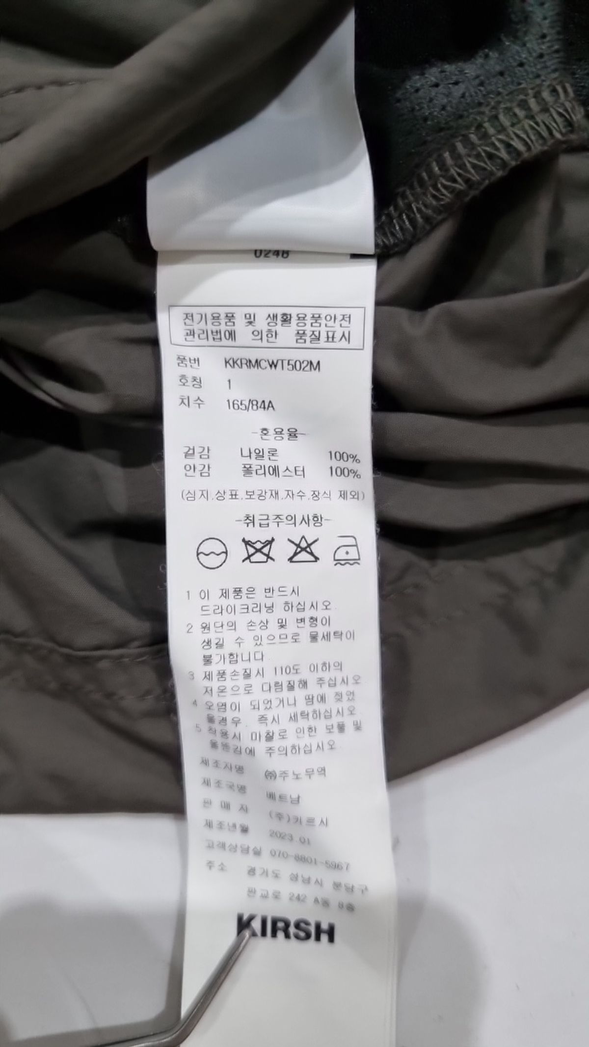 키르시(KIRSH) 기타 상의 1