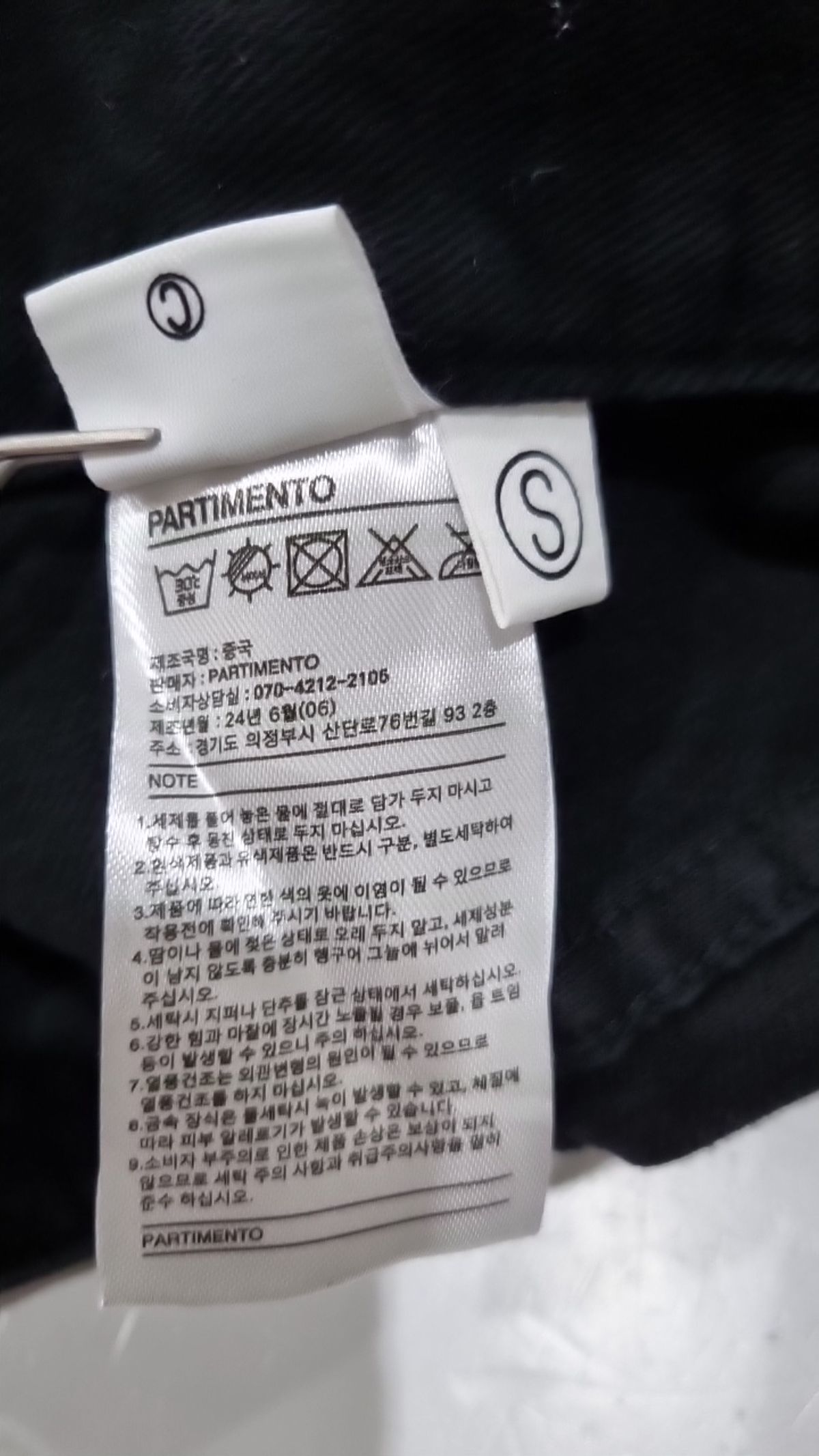 파르티멘토(PARTIMENTO) 코튼 팬츠 S