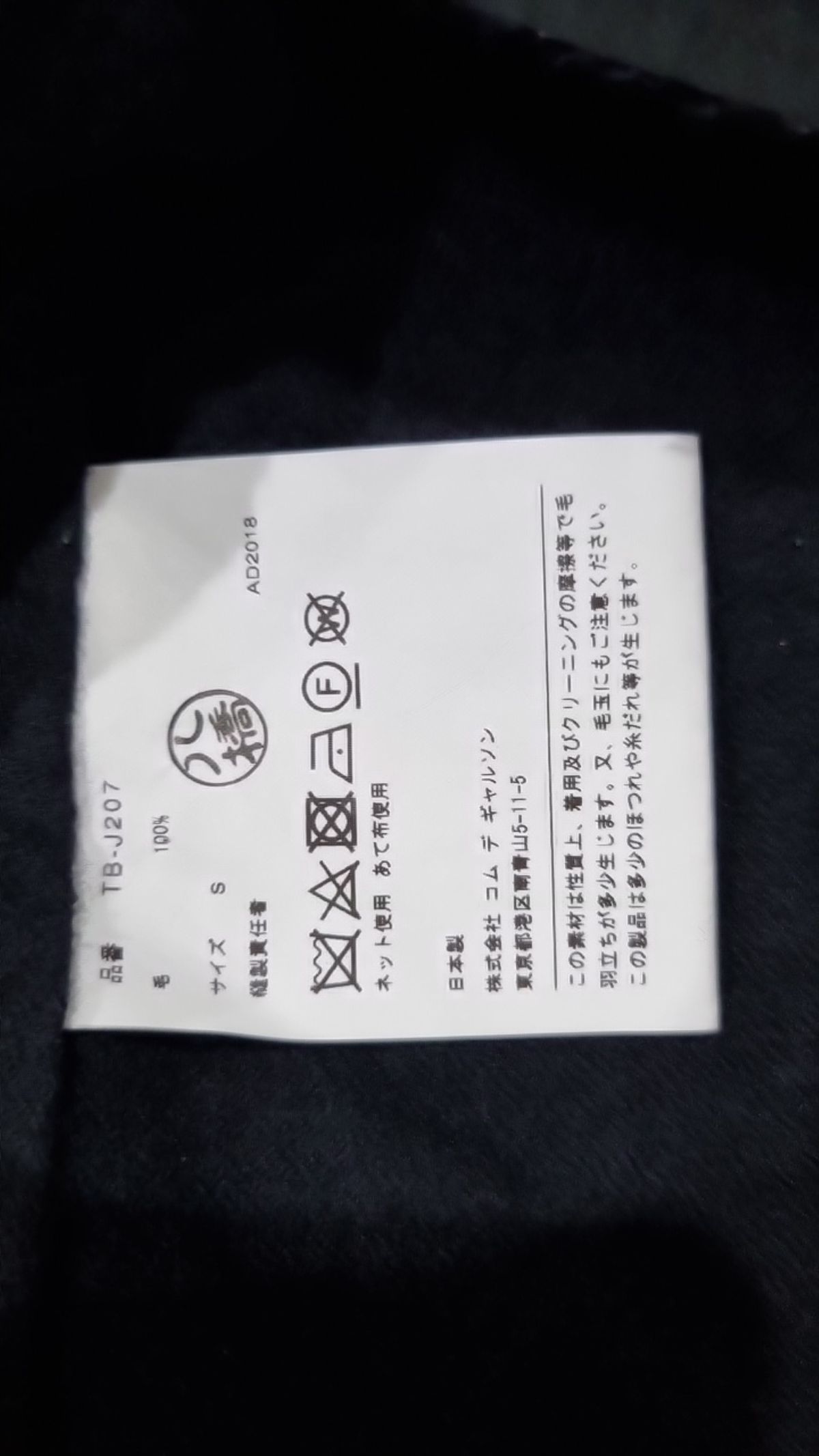 꼼데가르송(COMME DES GARCONS) 기타 점퍼/재킷 S