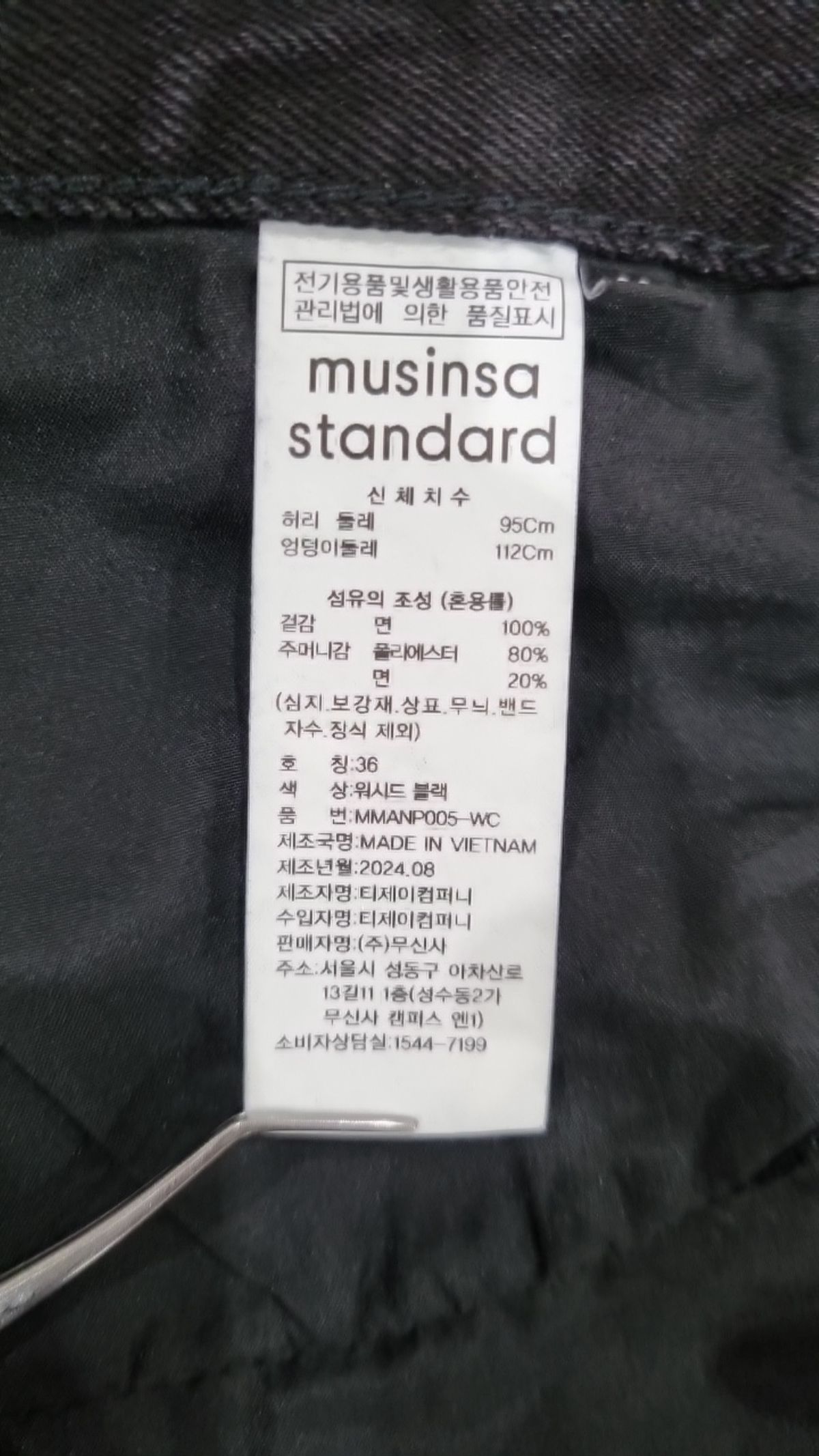 무신사 스탠다드(MUSINSA STANDARD) 청/데님 팬츠 36