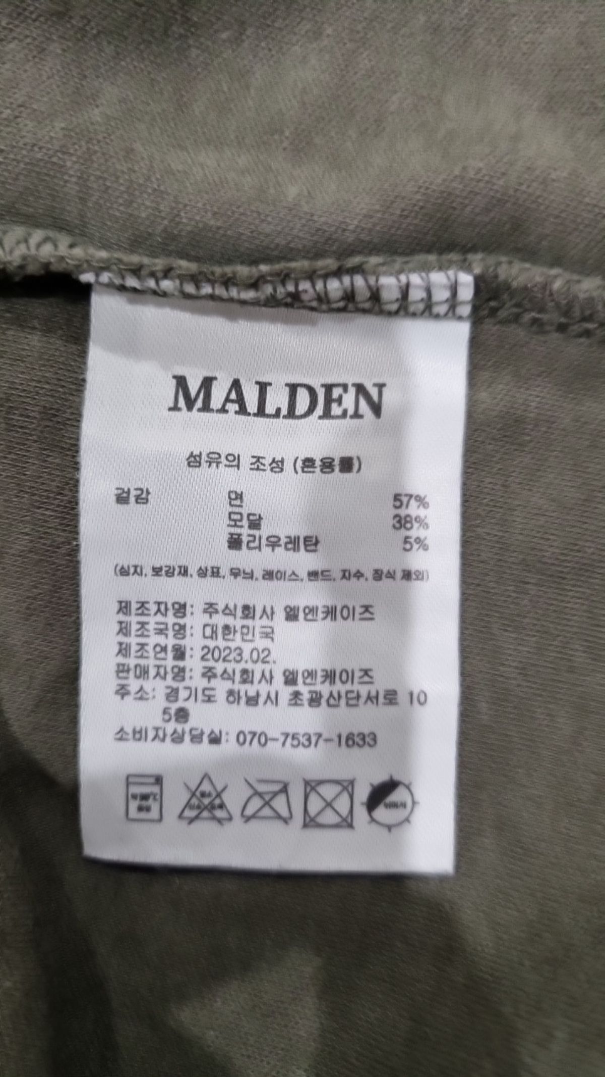 몰든(MALDEN) 반소매 티셔츠 M