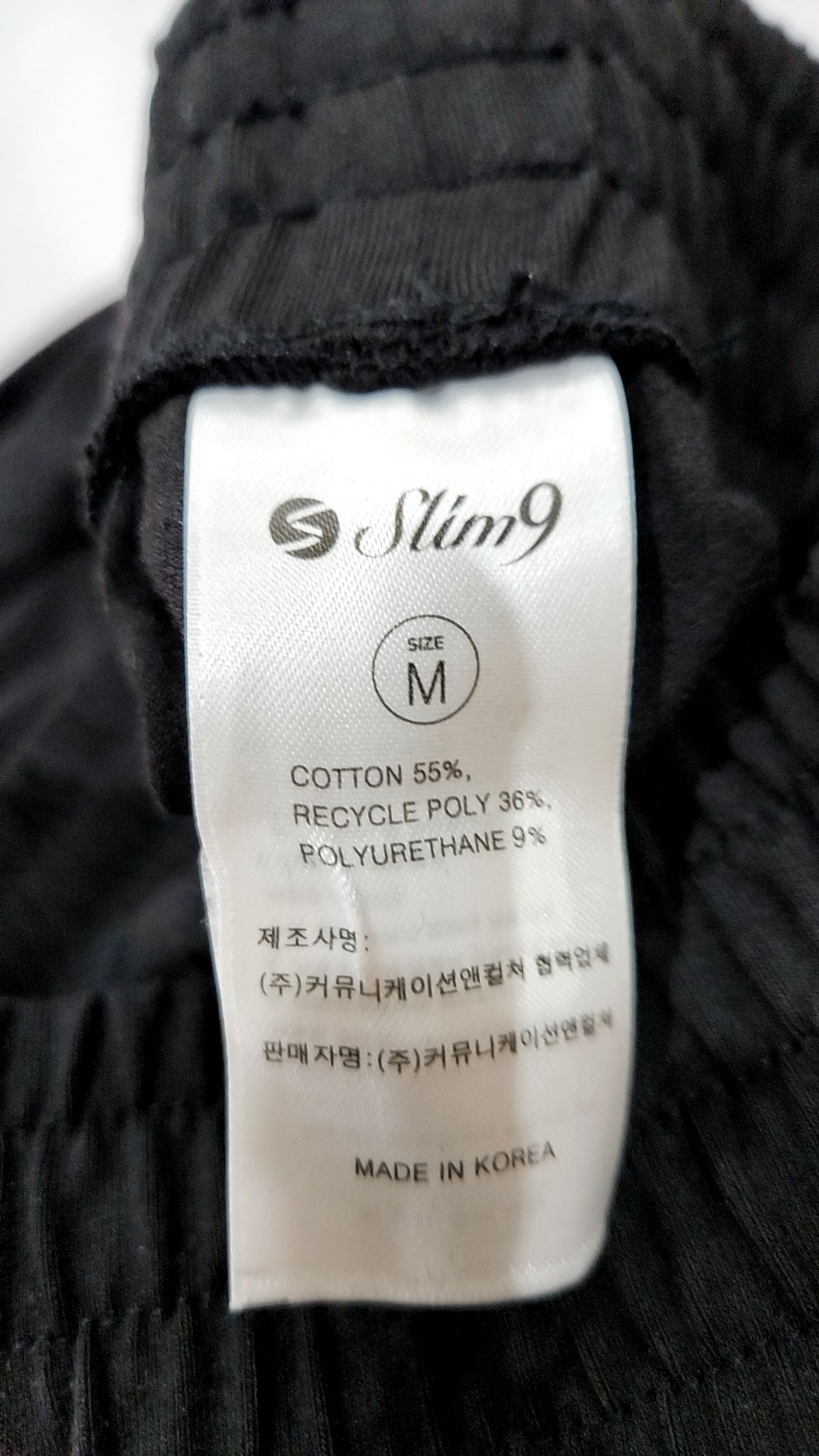 슬림나인(SLIM9) 조거 팬츠 M