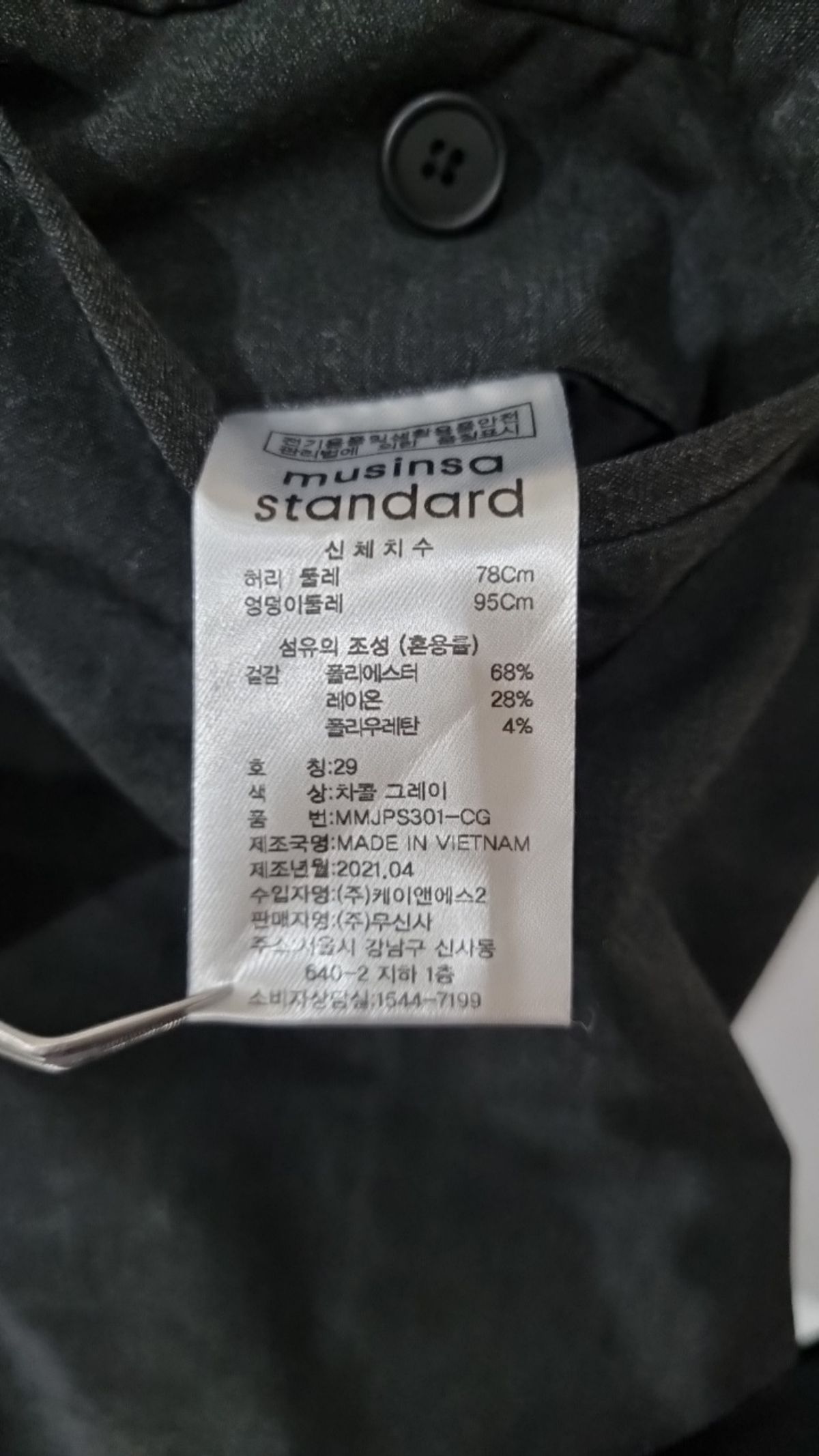 무신사 스탠다드(MUSINSA STANDARD) 숏팬츠 29